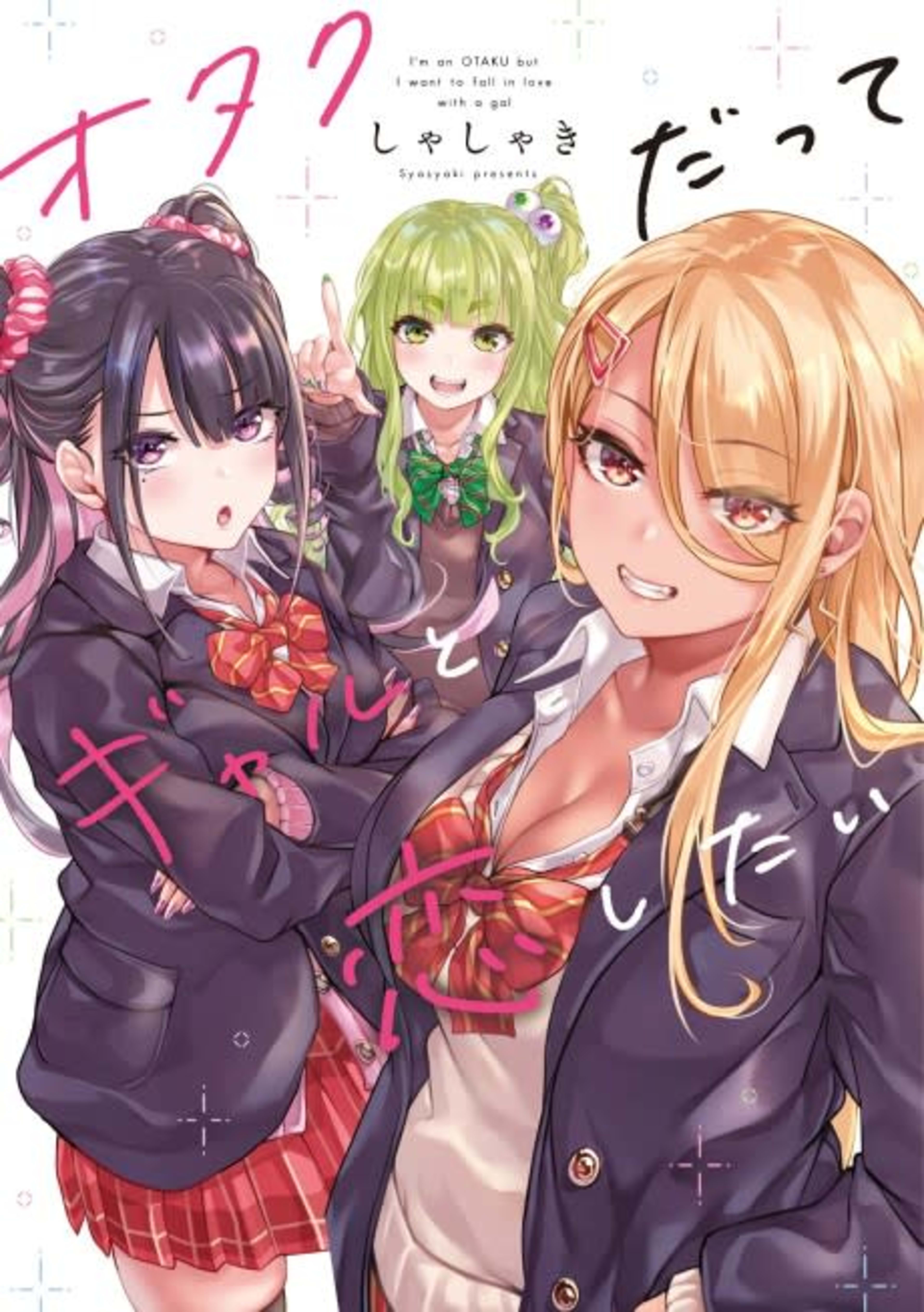 Otaku datte Gal to Koi Shitai cover — © Viz Media