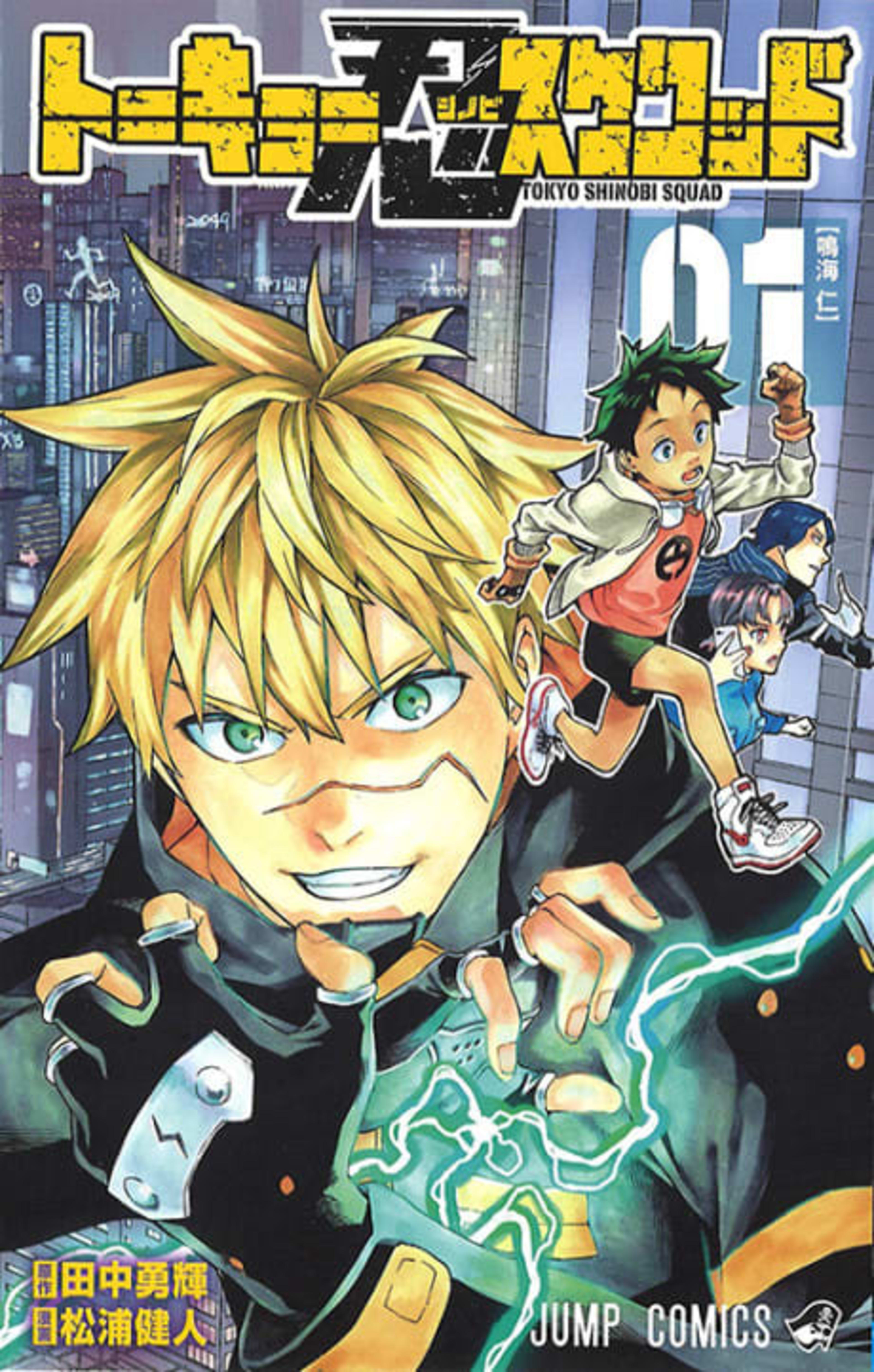 Tokyo Shinobi Squad cover — © Viz Media