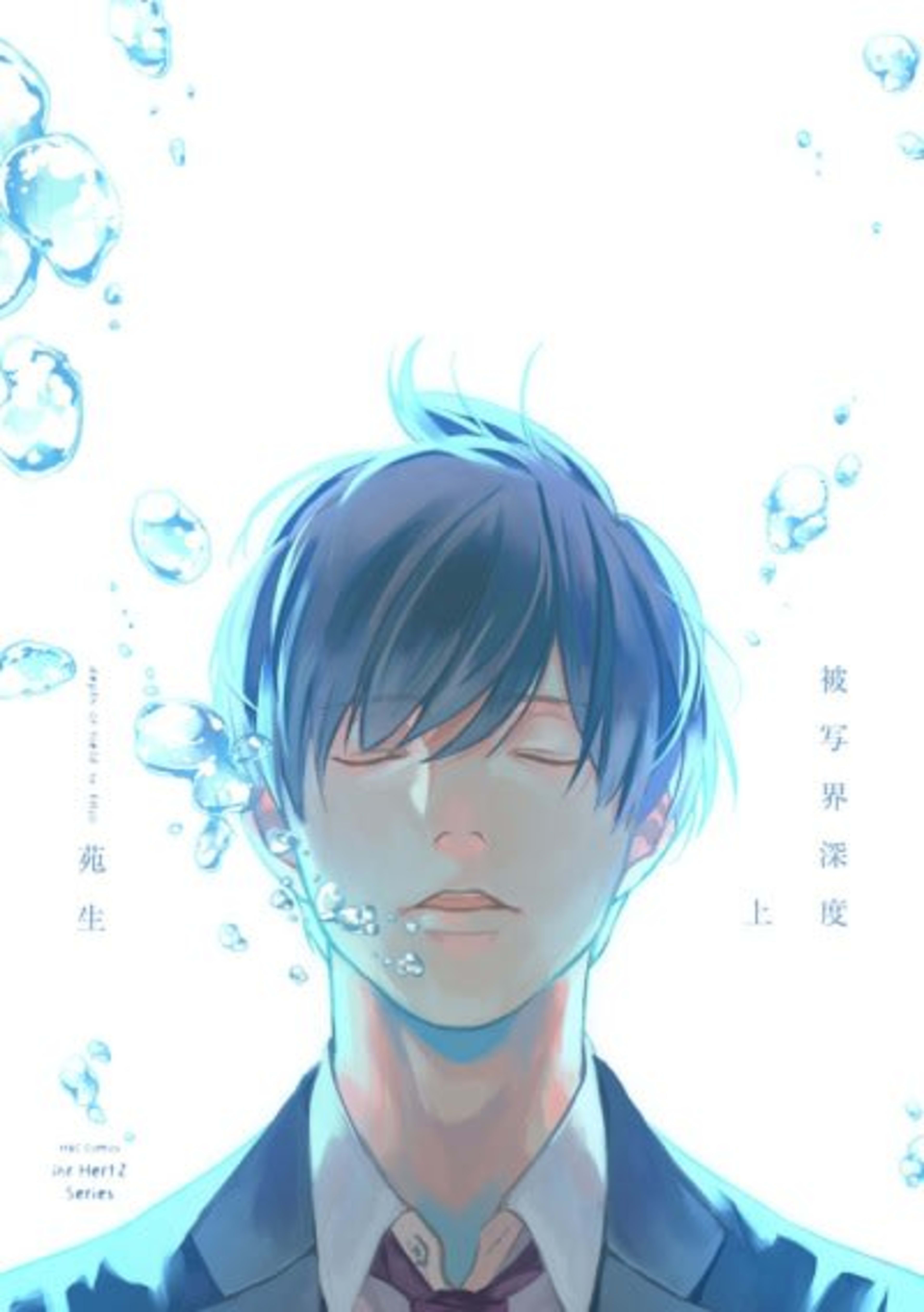 Depth of Field cover — © Viz Media