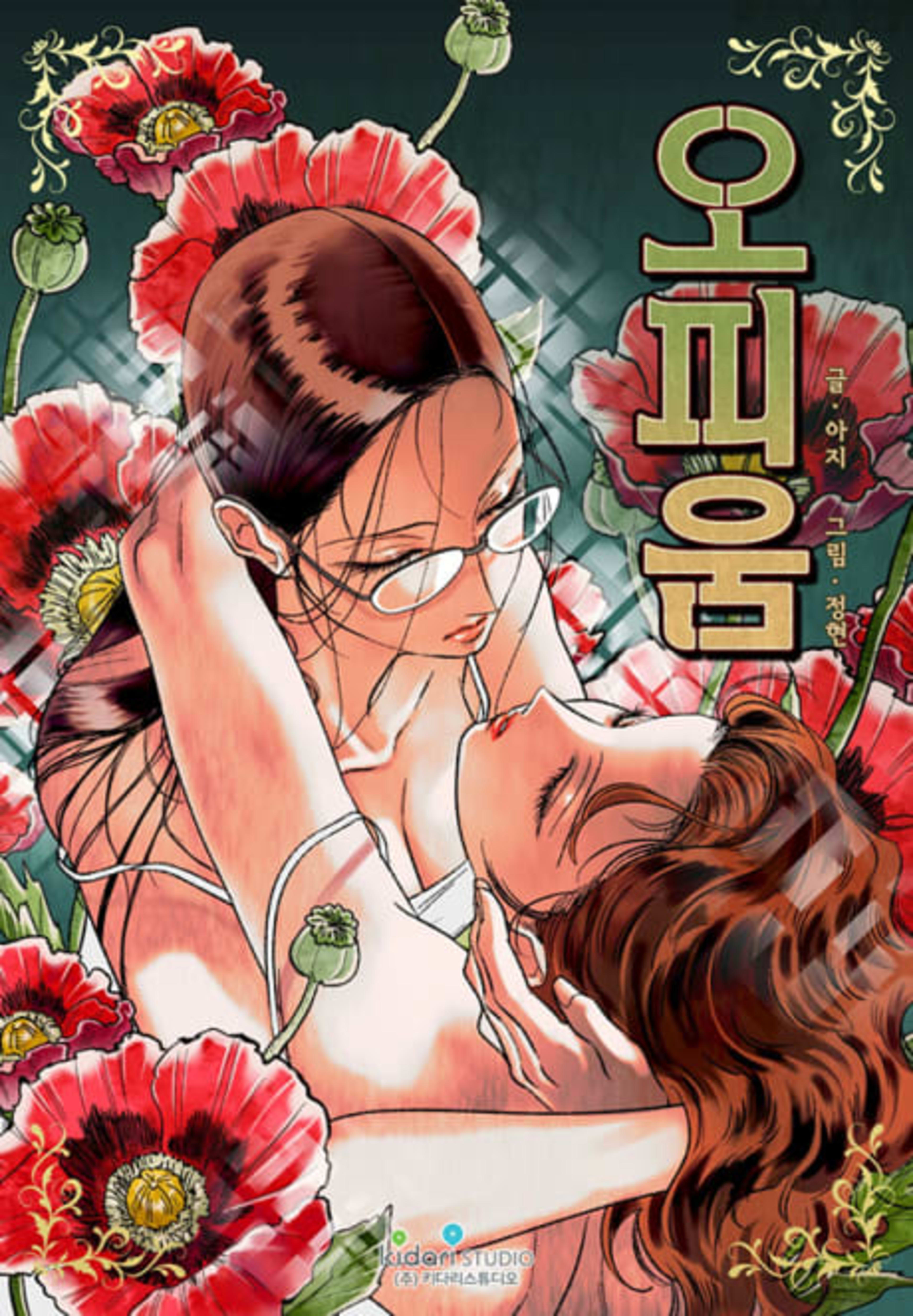 Opium cover — © Tapas Media