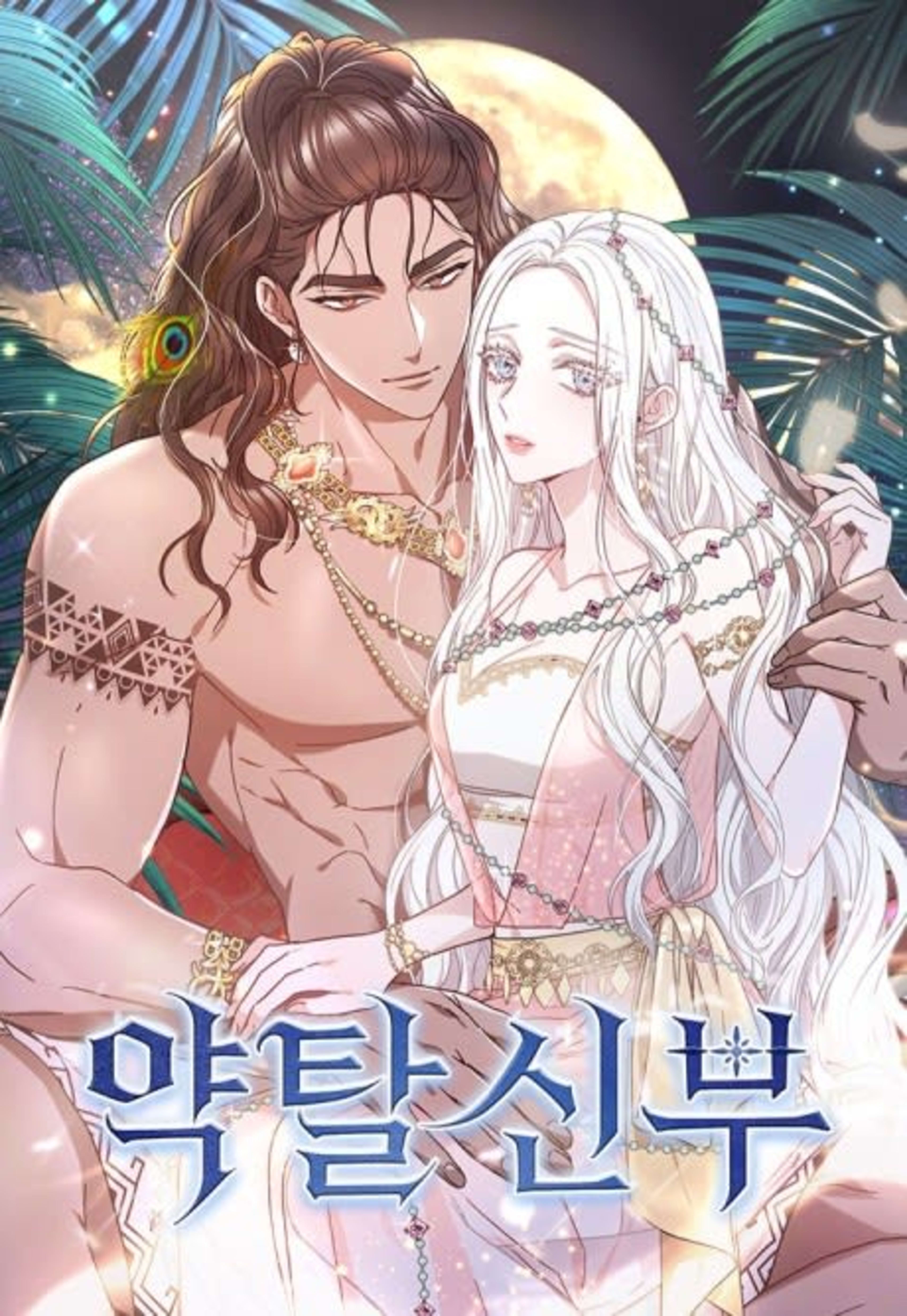 The Dragon King’s Bride cover — © Yen Press
