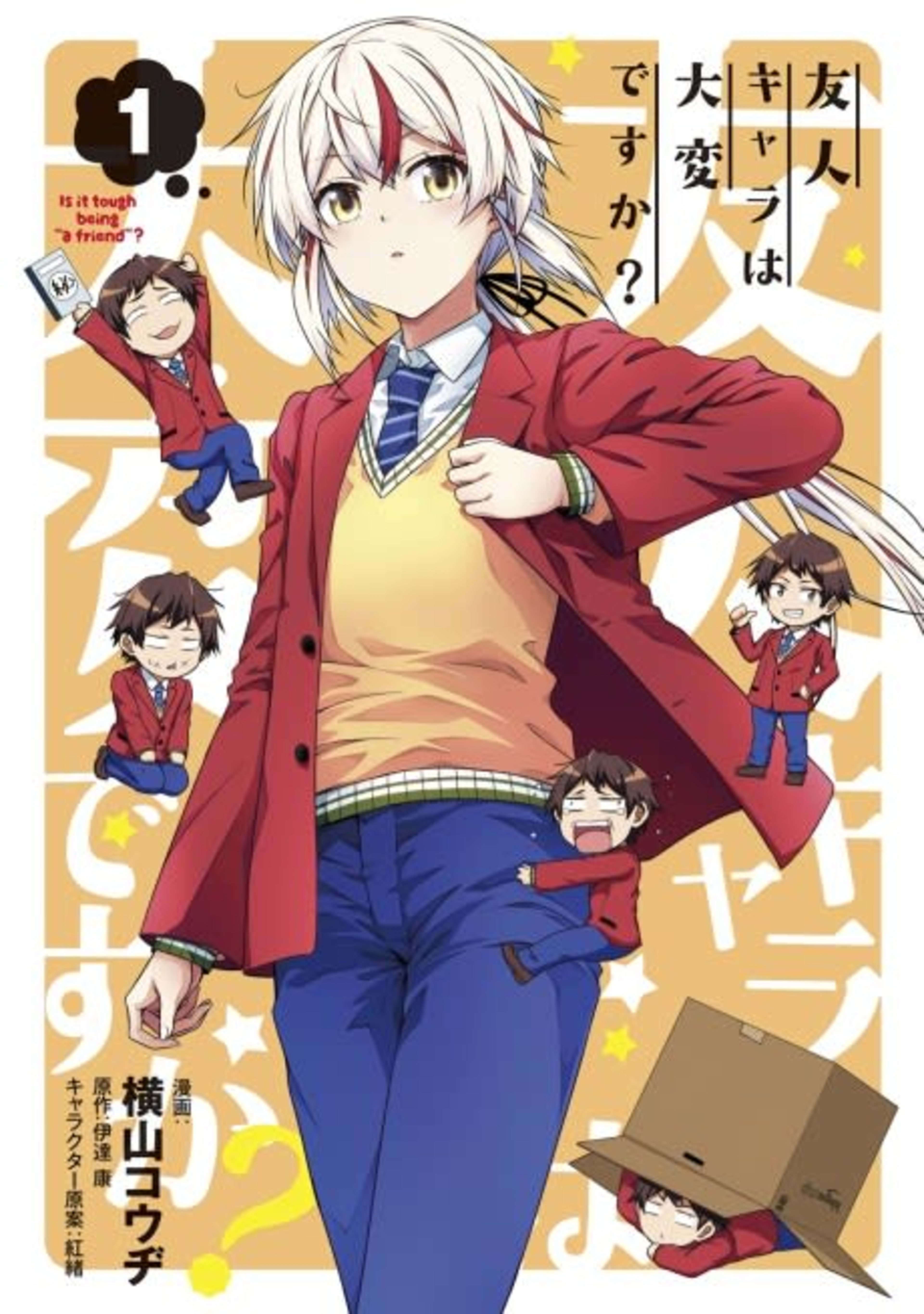 Yuujin Character wa Taihen desu ka? cover — © Viz Media