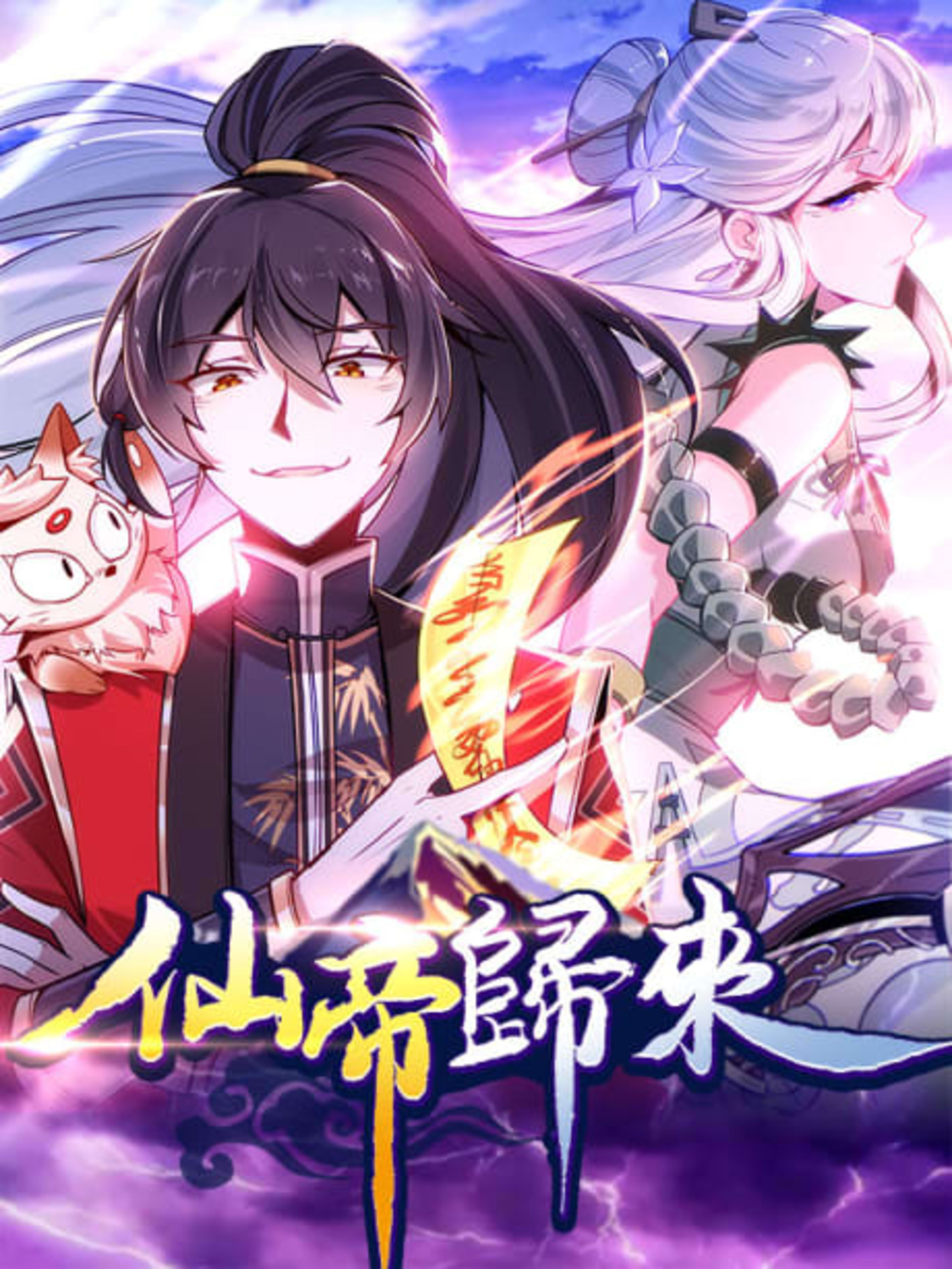 Return of the Heavenly Monarch cover — © WebComics