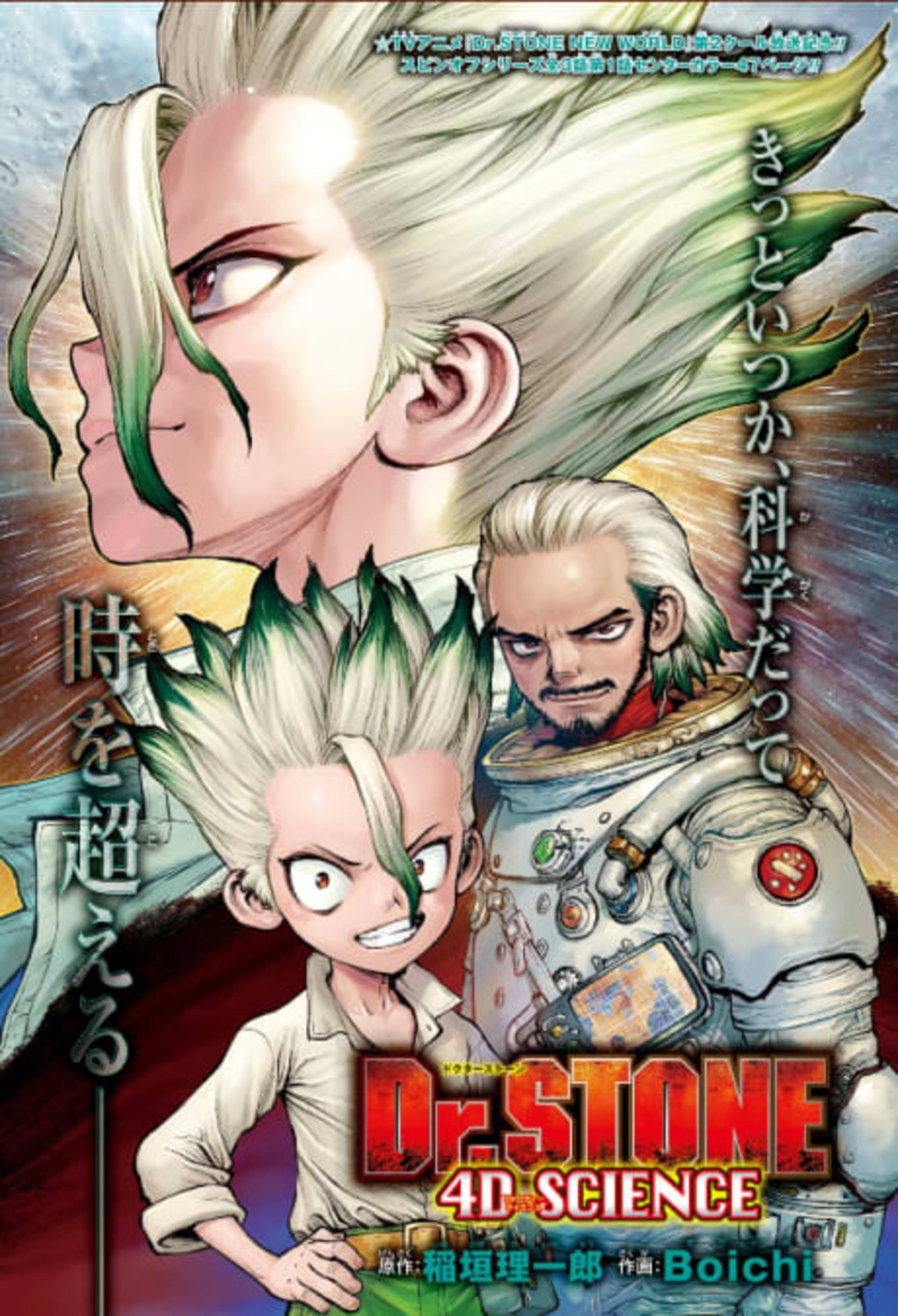 Dr. STONE: 4D Science cover — © Viz Media