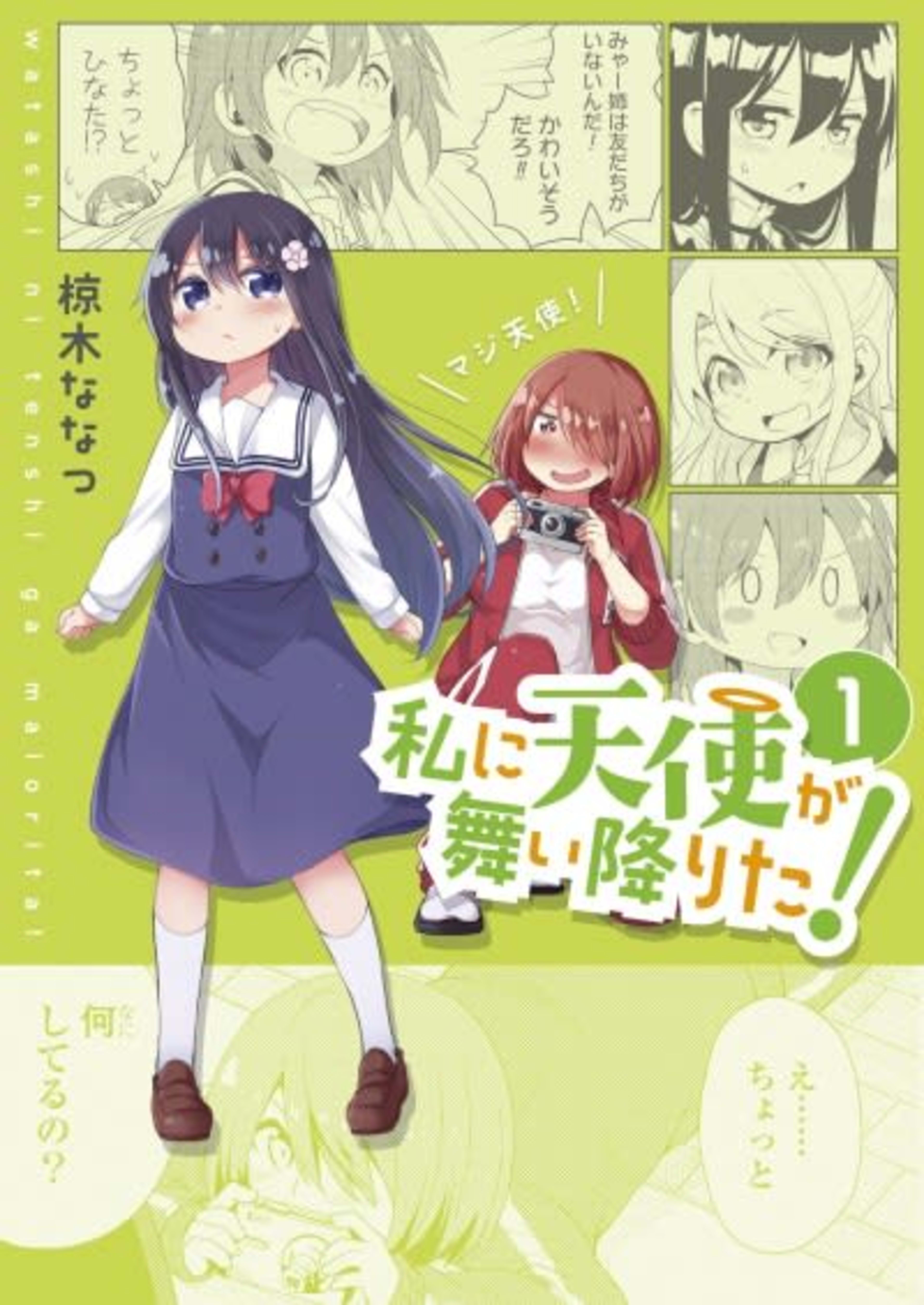 Watashi ni Tenshi ga Maiorita! cover — © Viz Media