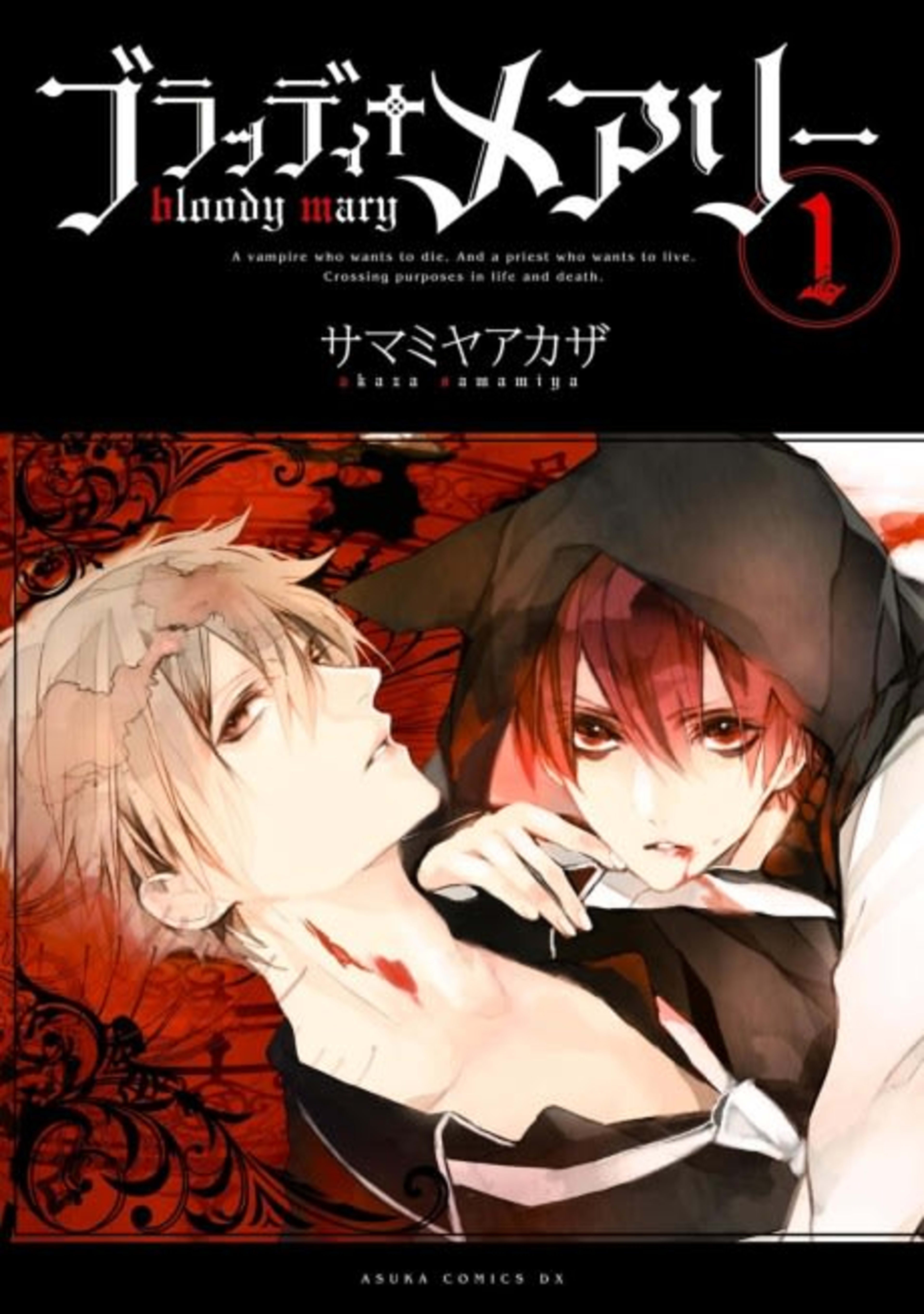 Bloody+Mary cover — © Viz Media