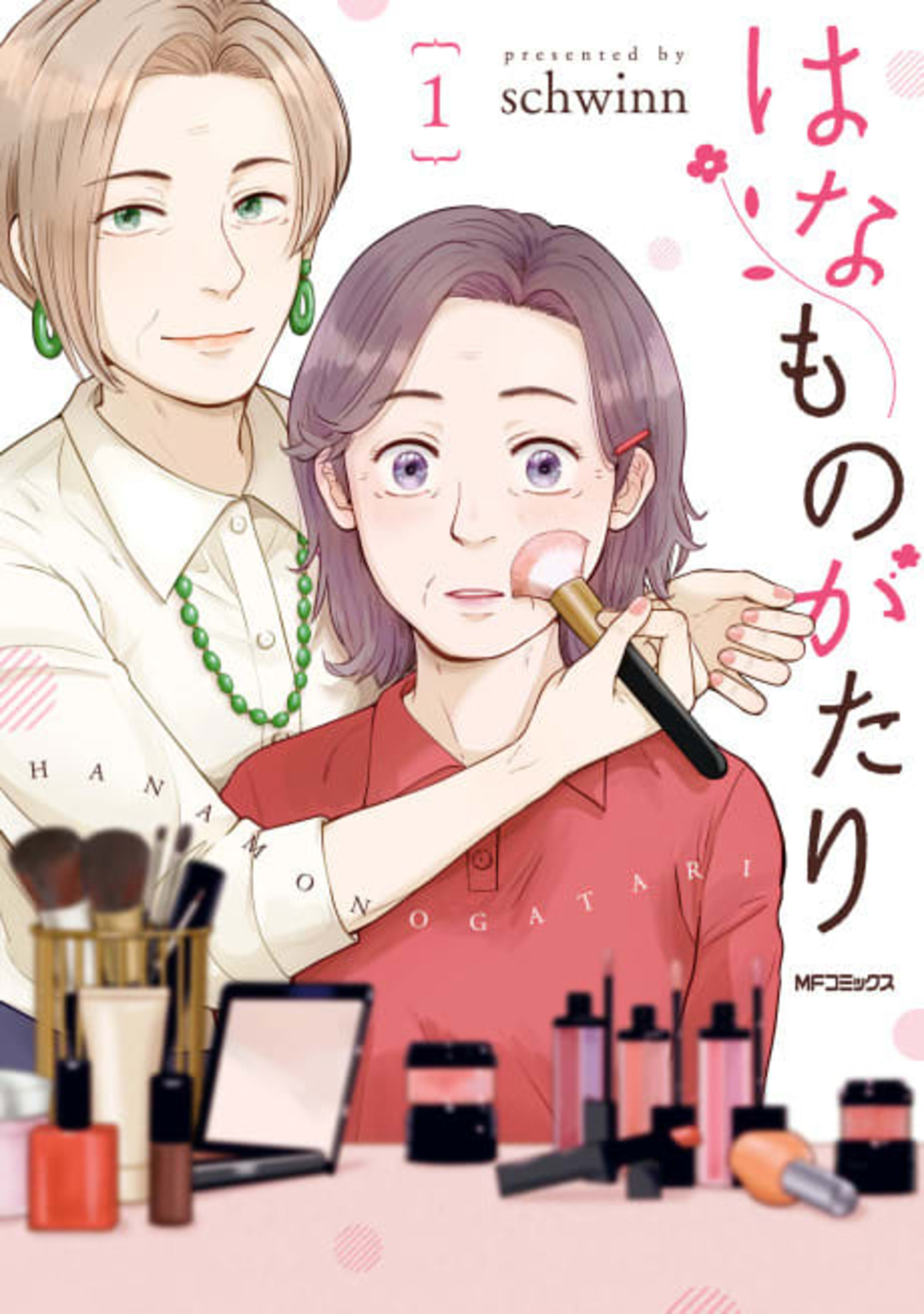 Hana Monogatari cover — © Viz Media