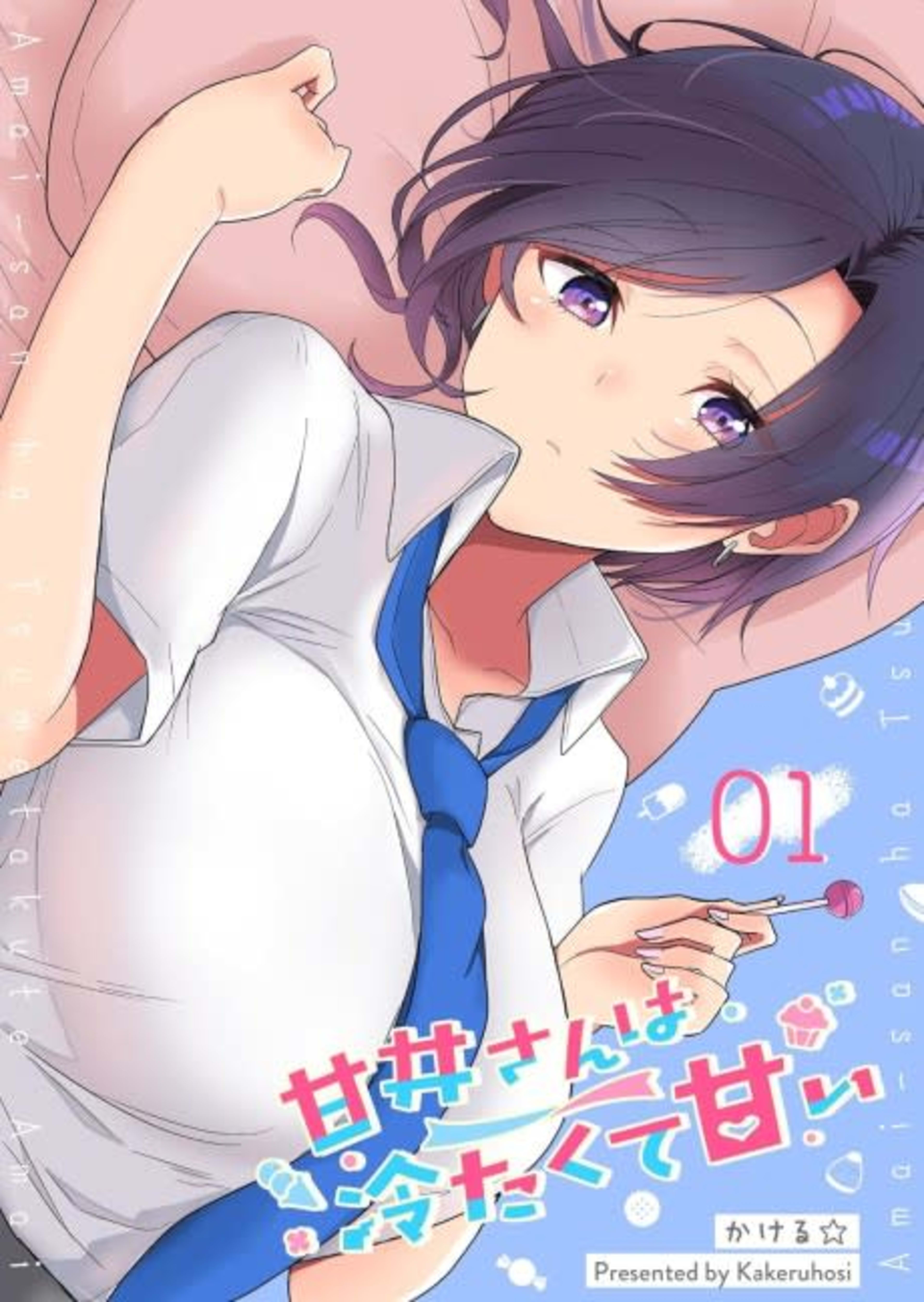Amai-san wa Tsumetakute Amai cover — © Viz Media