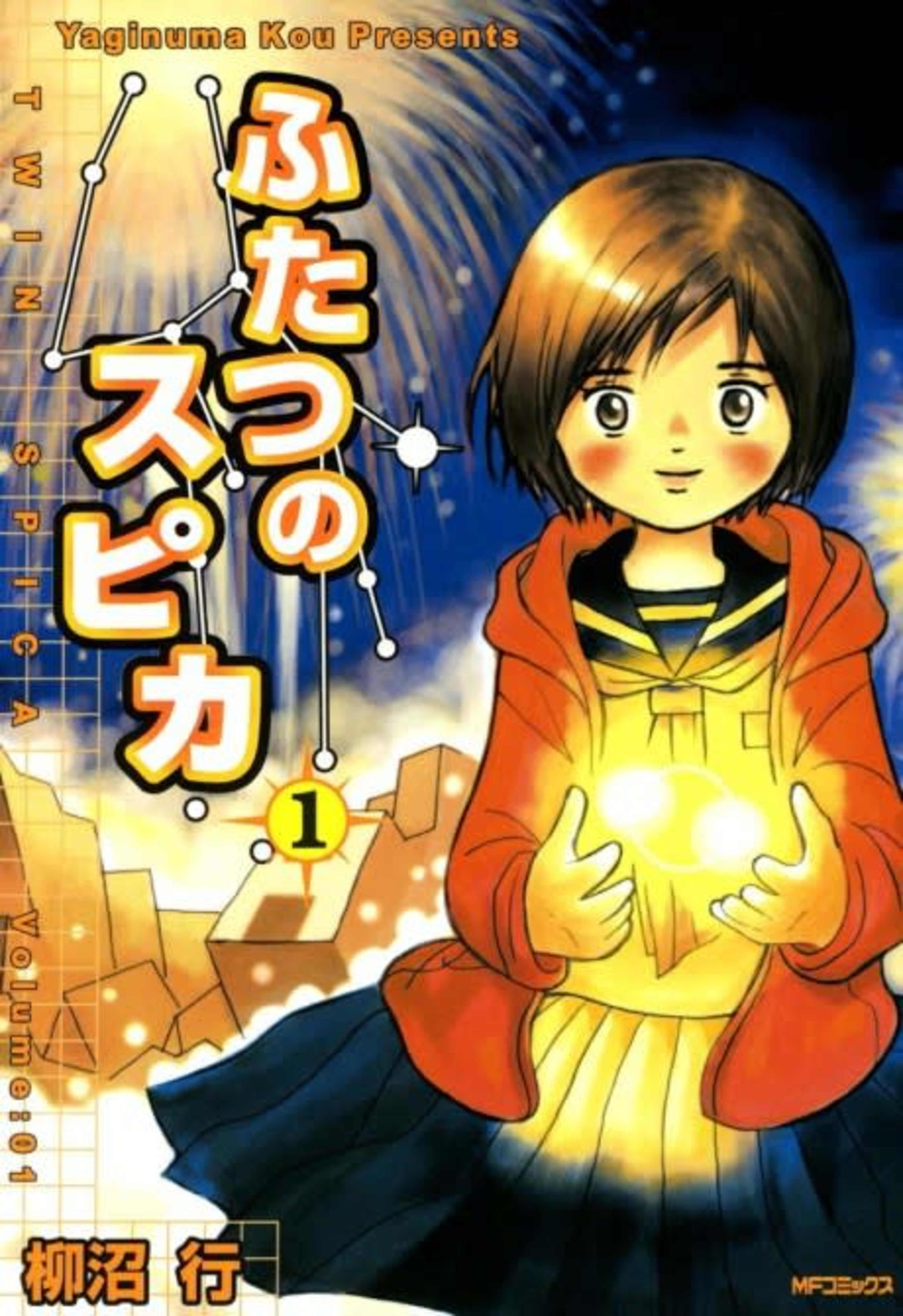 Twin Spica cover — © Kodansha Comics
