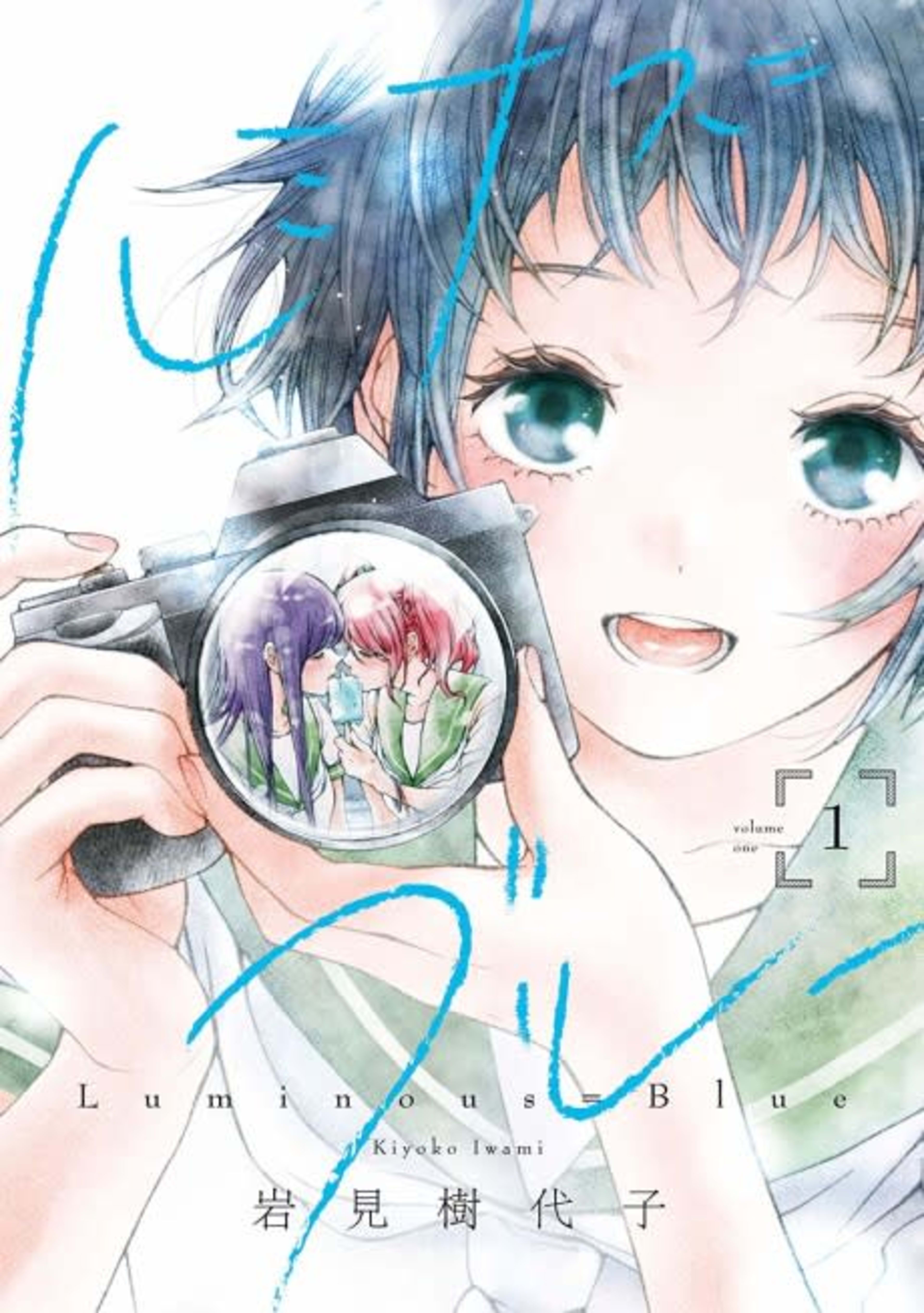 Luminous = Blue cover — © Viz Media