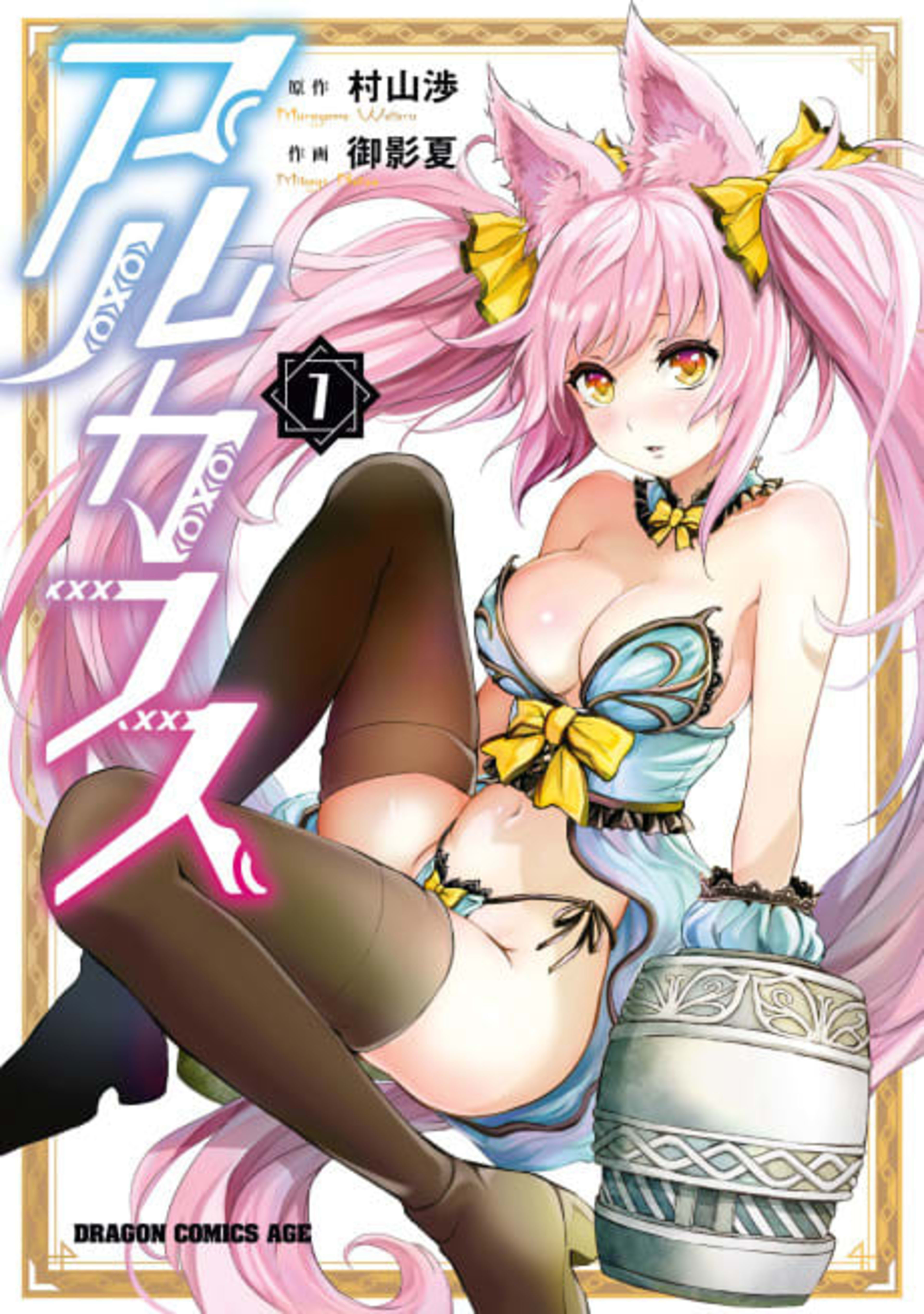 Alcafus cover — © Viz Media