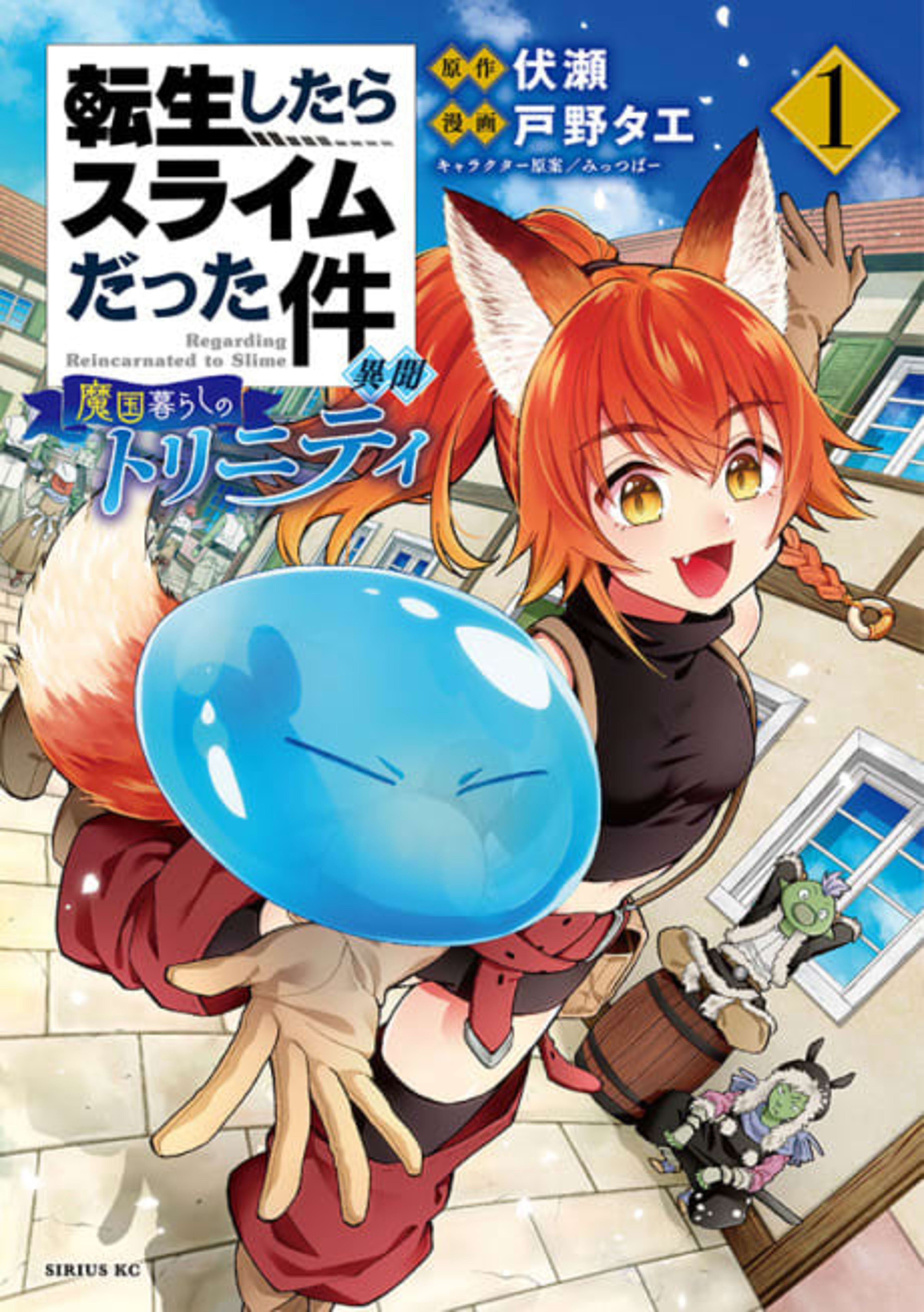That Time I Got Reincarnated as a Slime: Trinity in Tempest cover — © Kodansha Comics