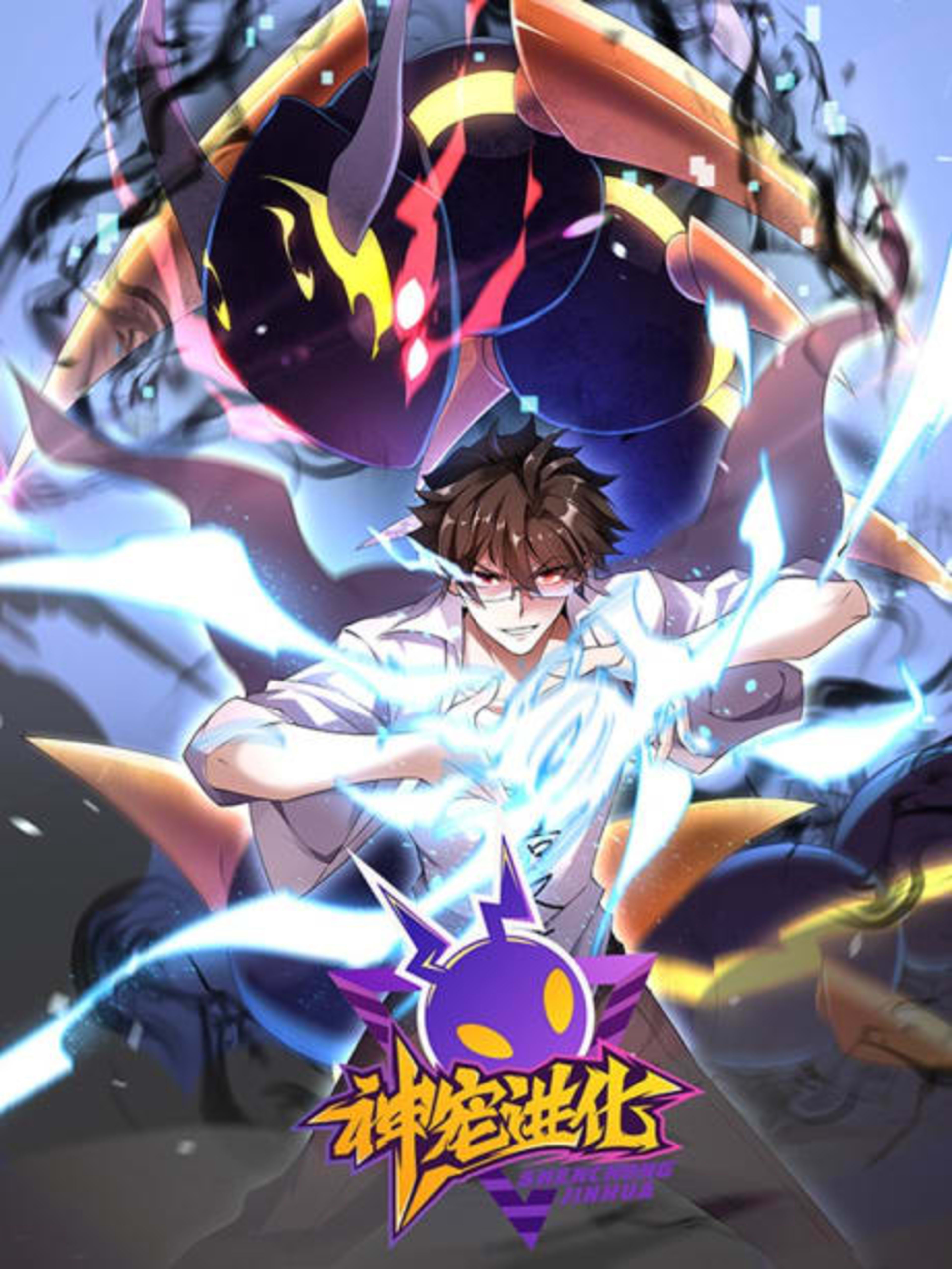 Monster Pet Evolution cover — © Seven Seas Entertainment