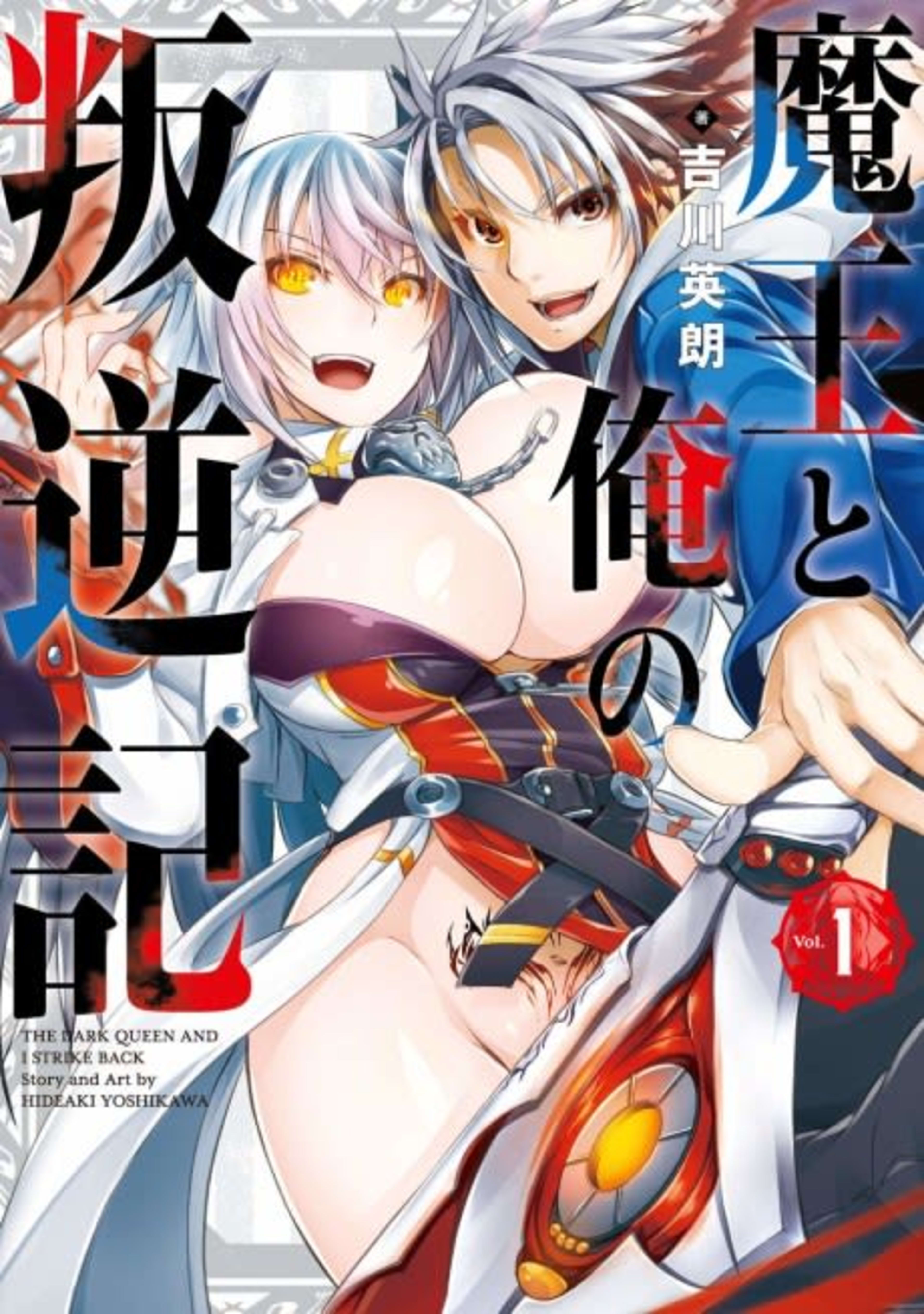 Maou to Ore no Hangyakuki cover — © Viz Media