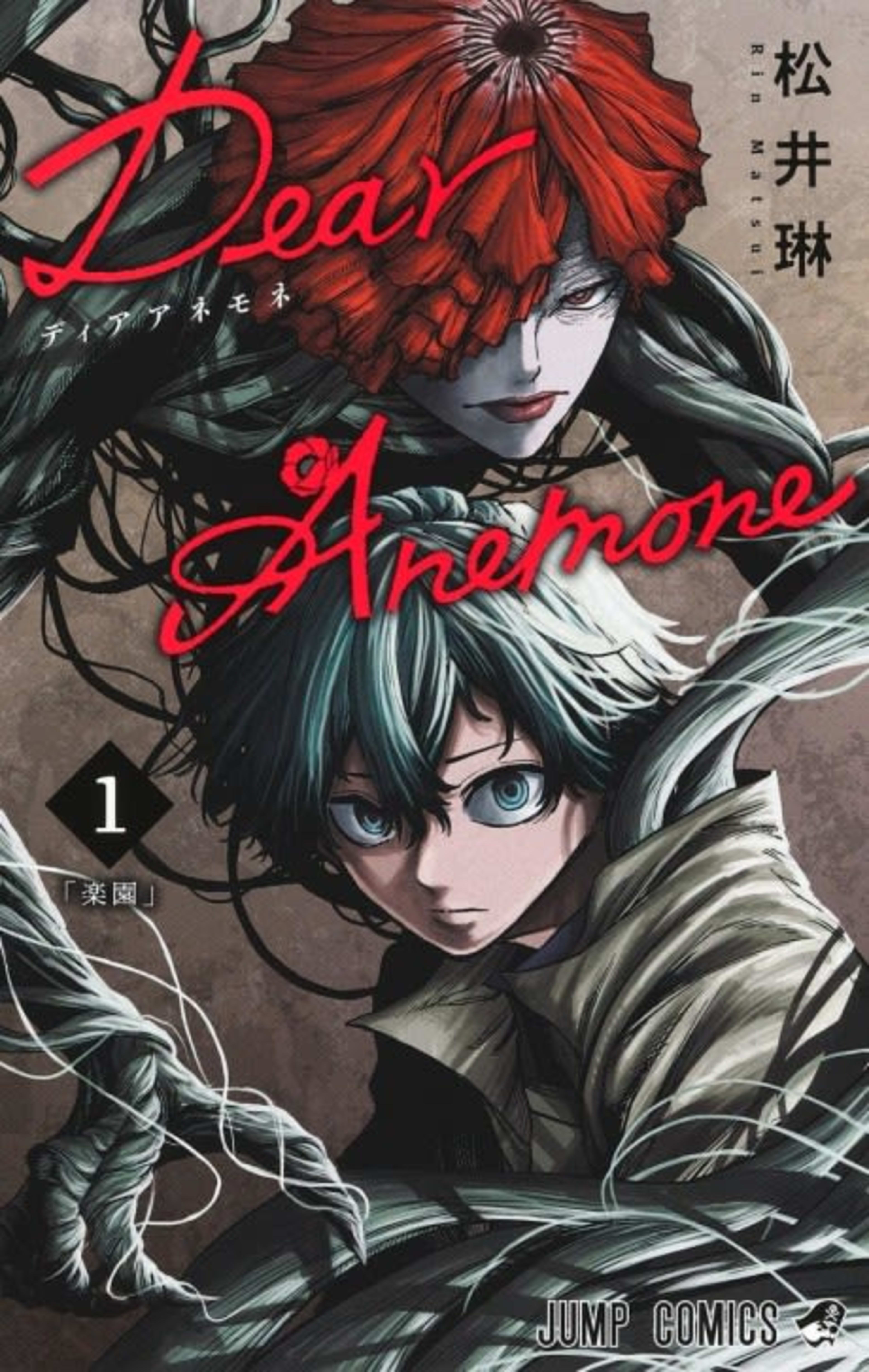 Dear Anemone cover — © Viz Media