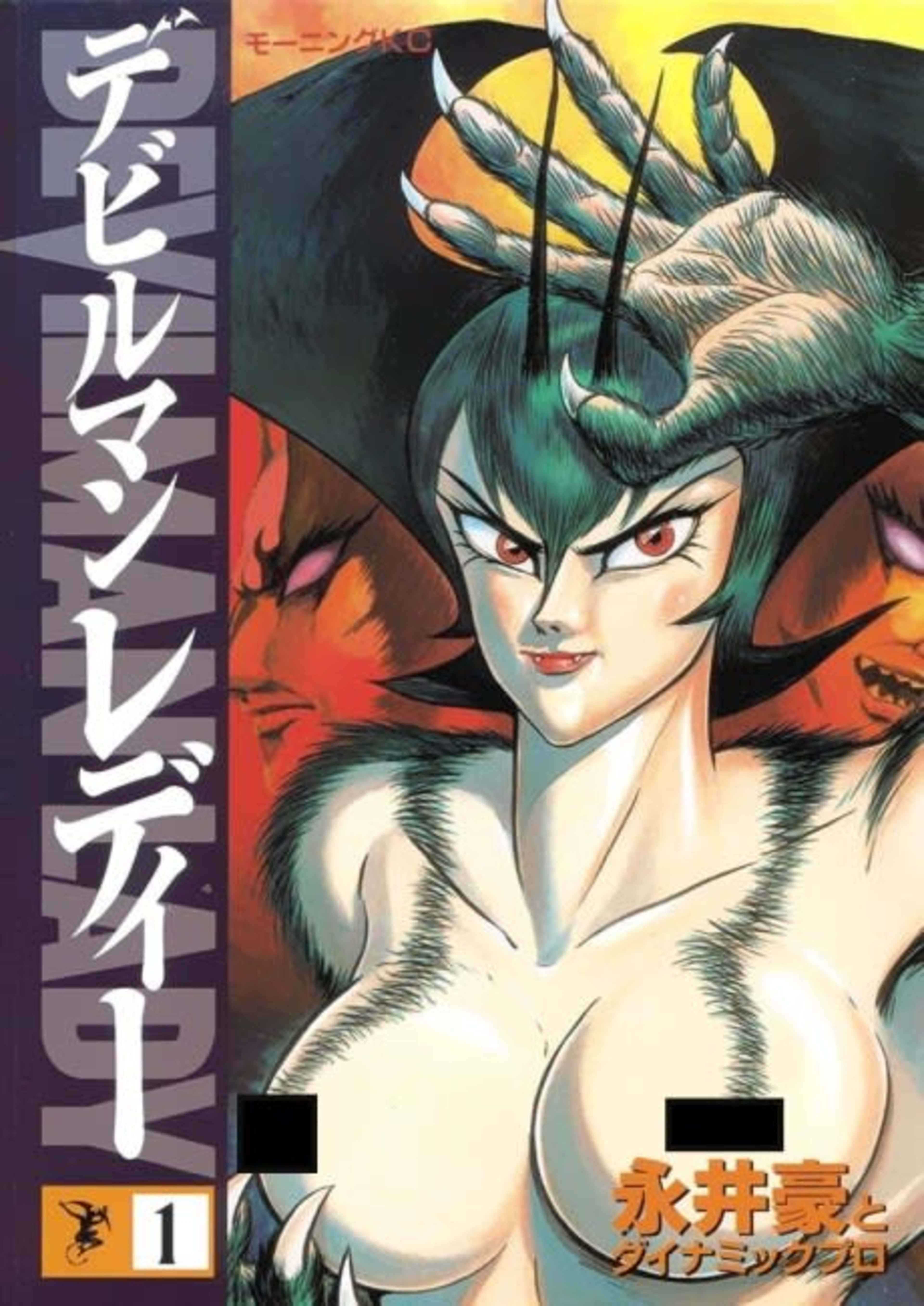 Devilman Lady cover — © Viz Media