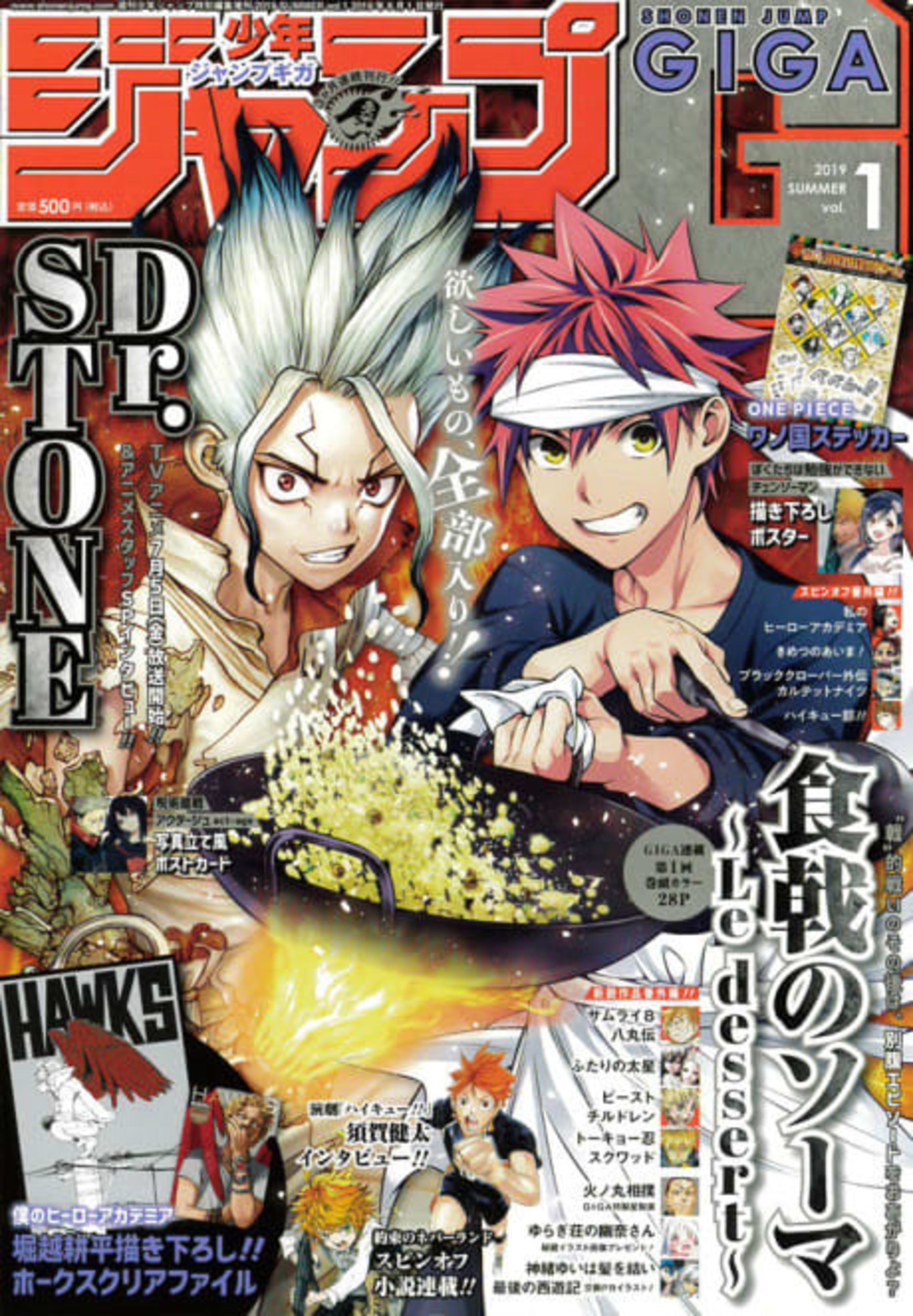 Food Wars!: Shokugeki no Soma ~Le Dessert~ cover — © Viz Media