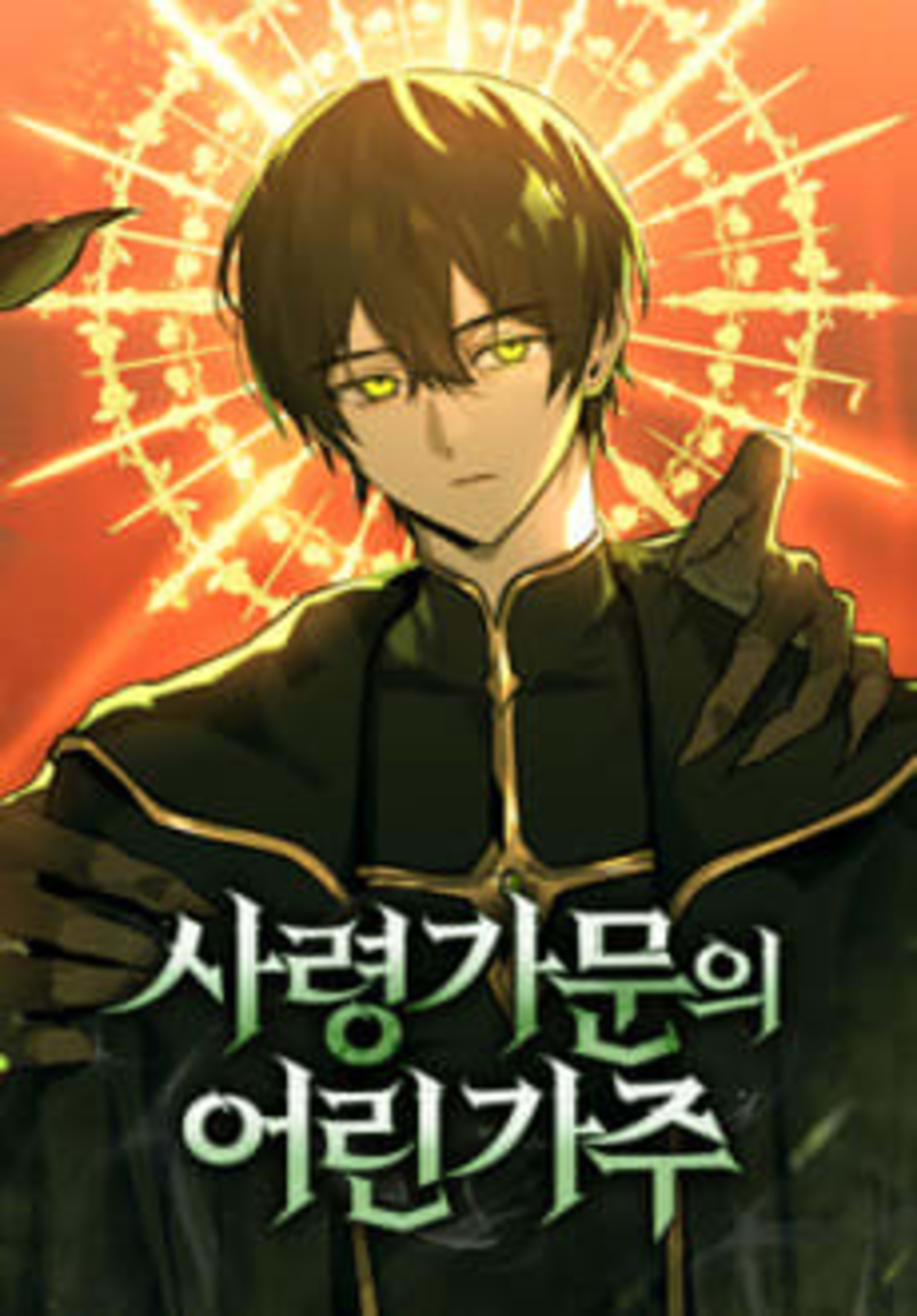The Necromancer Family’s Young Heir cover — © Yen Press