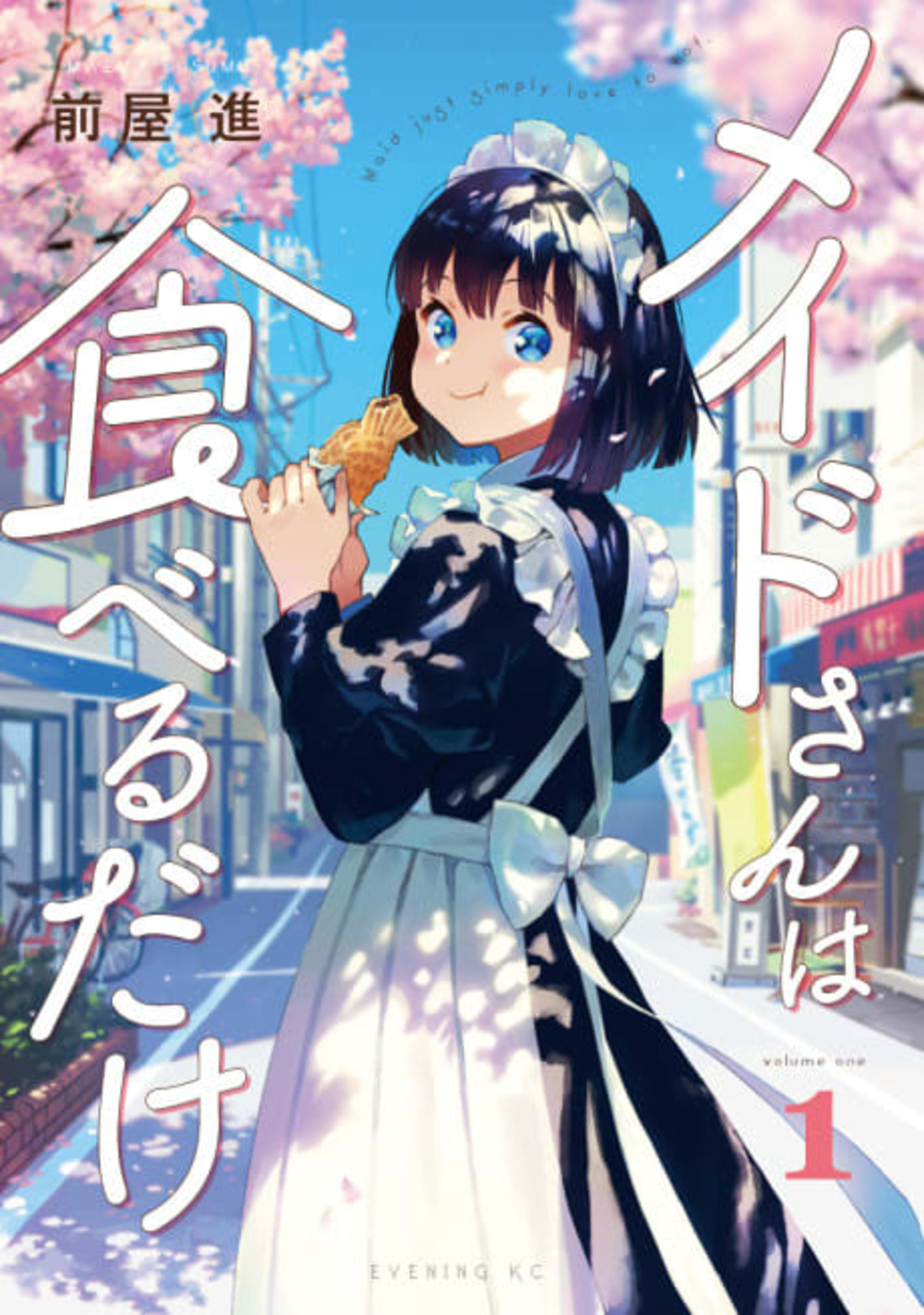 The Food Diary of Miss Maid cover — © Kodansha Comics