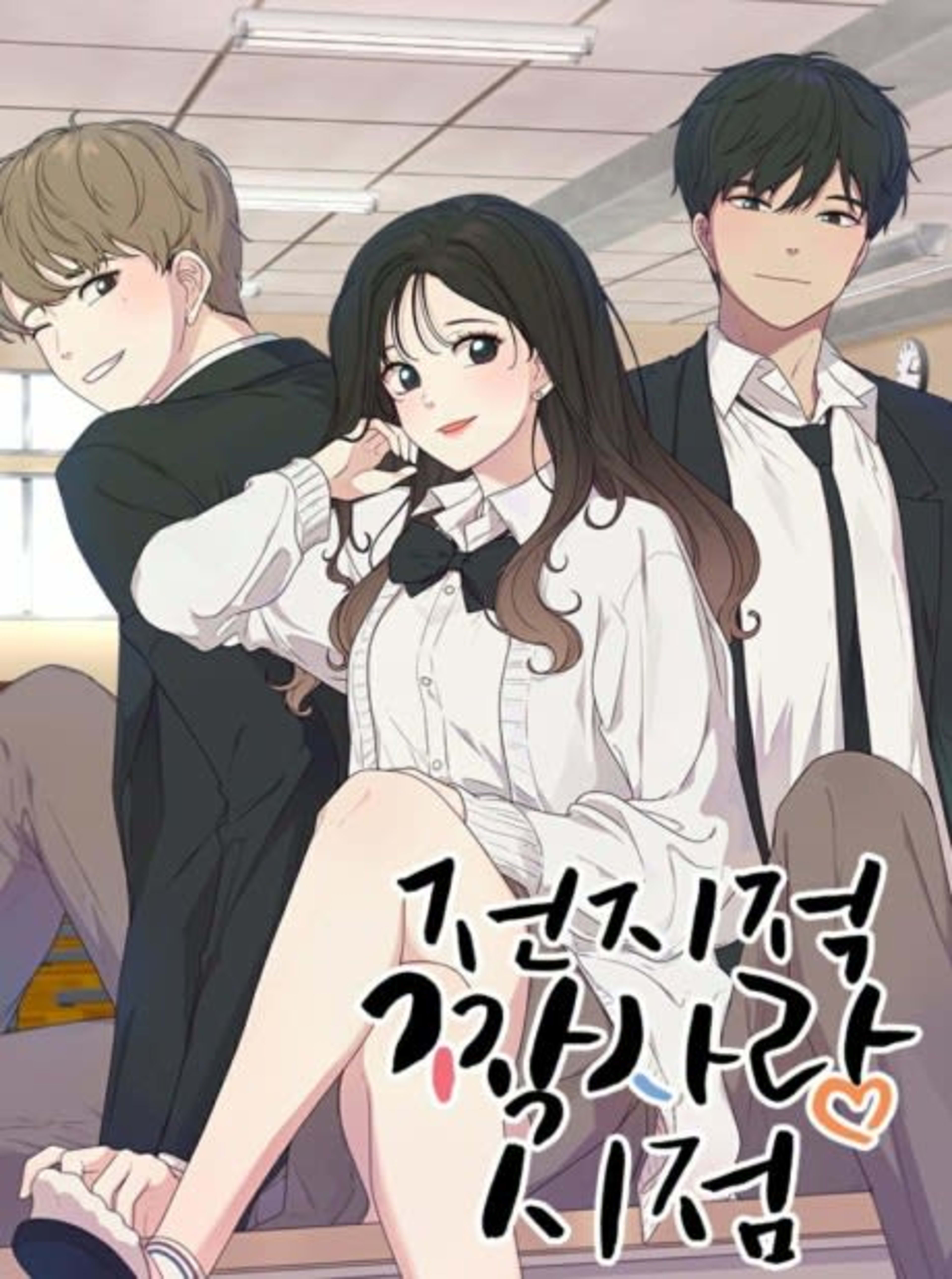Crush of a Lifetime cover — © Yen Press