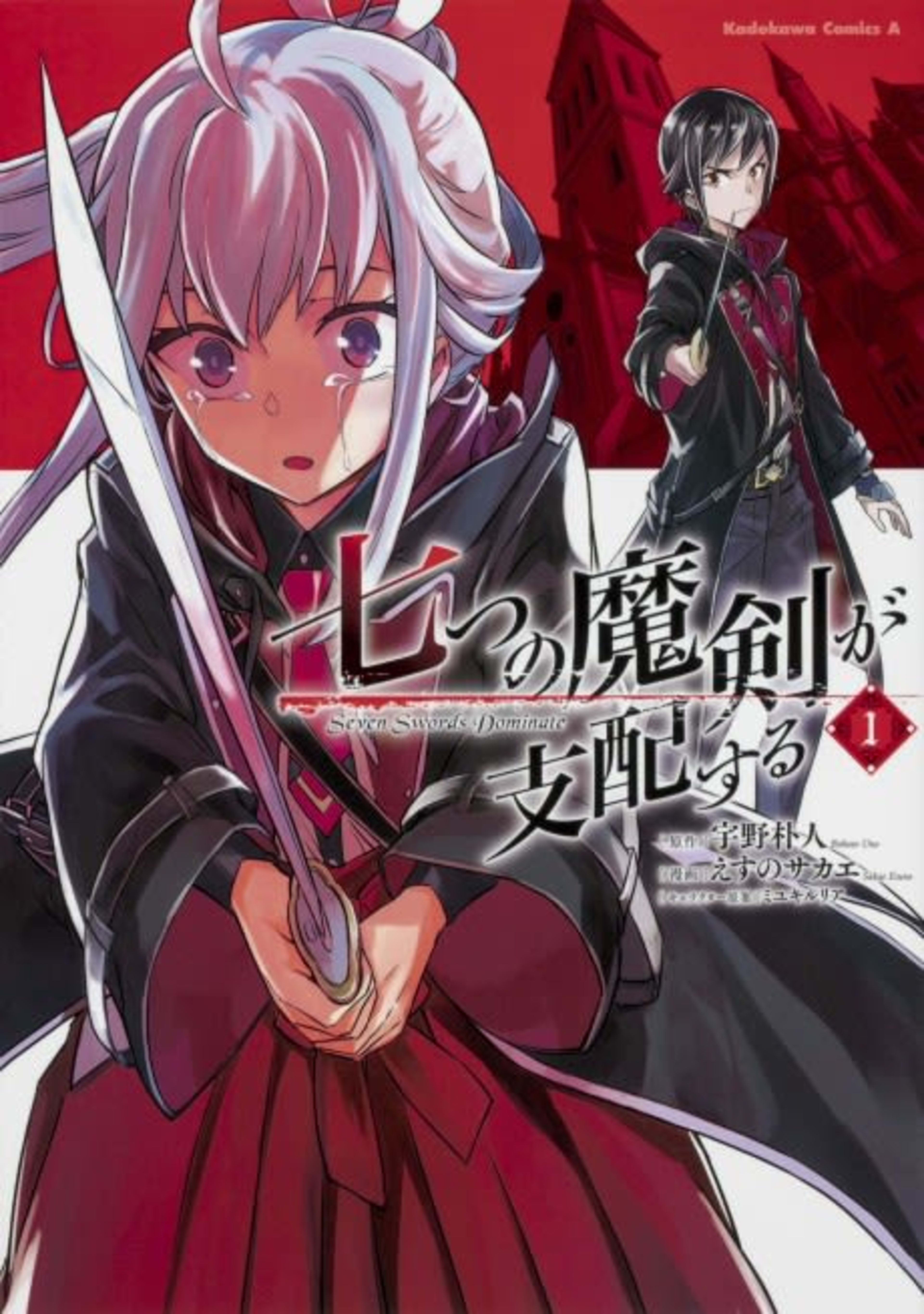 Reign of the Seven Spellblades cover — © Yen Press