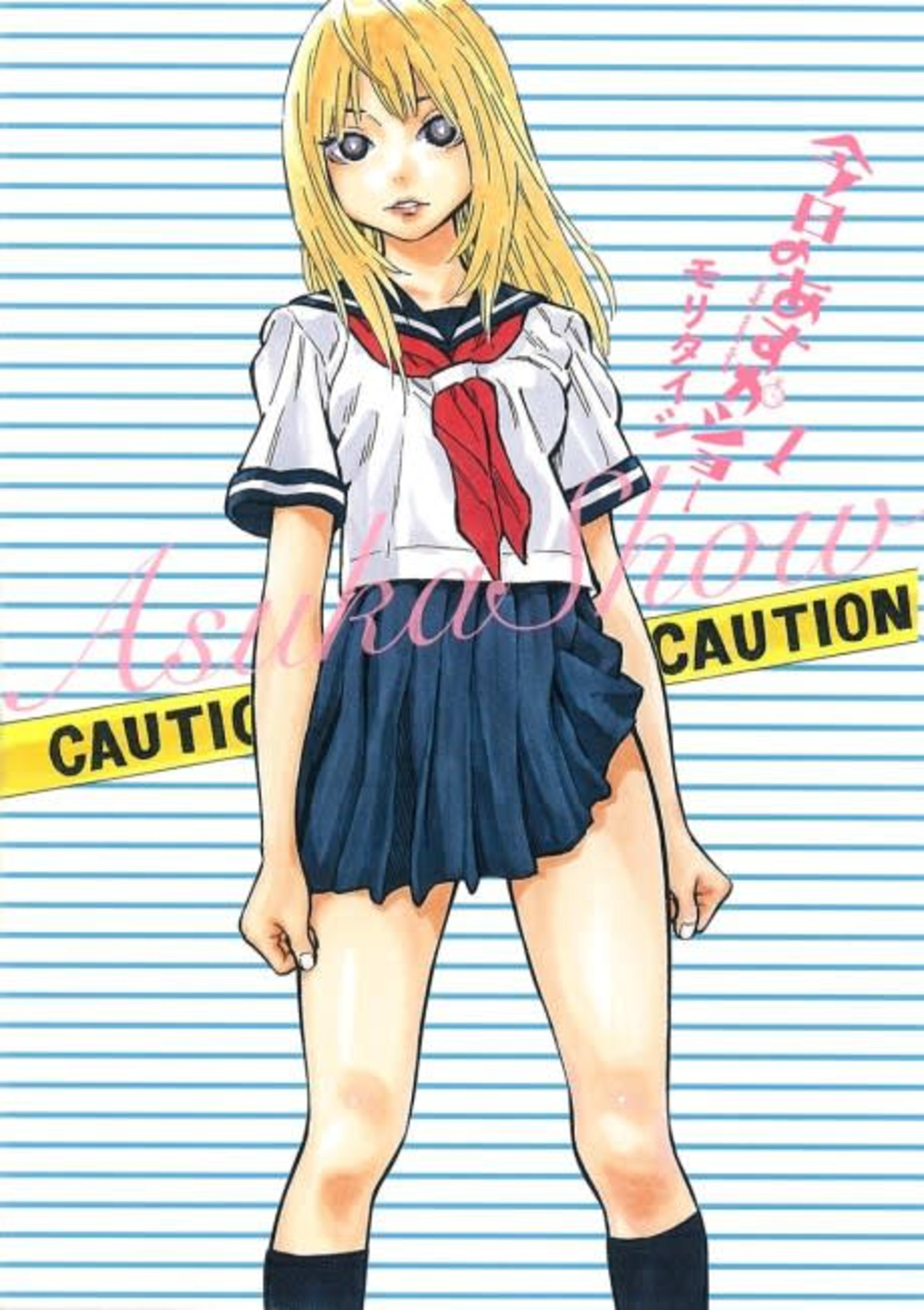 Kyou no Asuka Show cover — © Viz Media