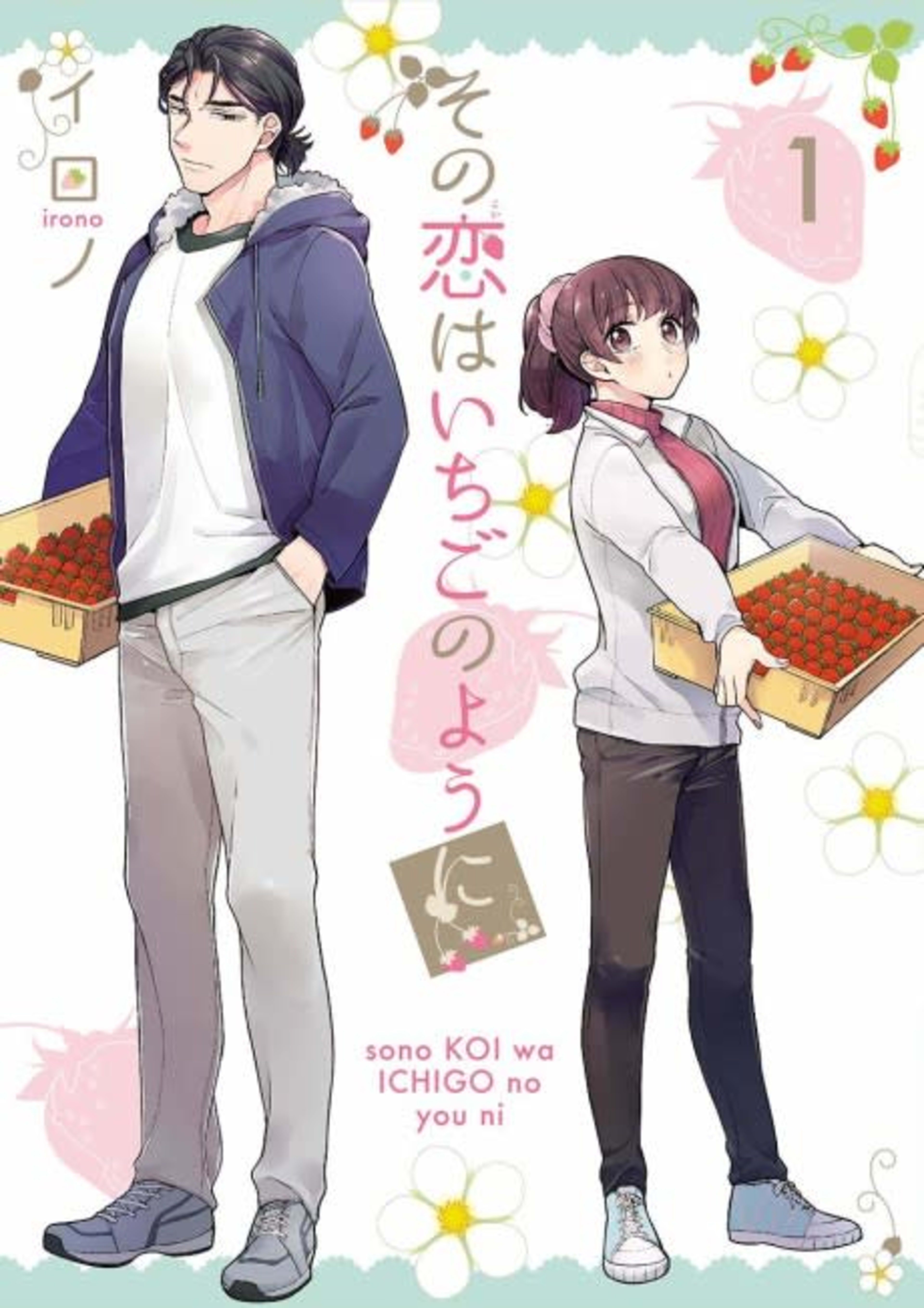Strawberry Love cover — © Viz Media