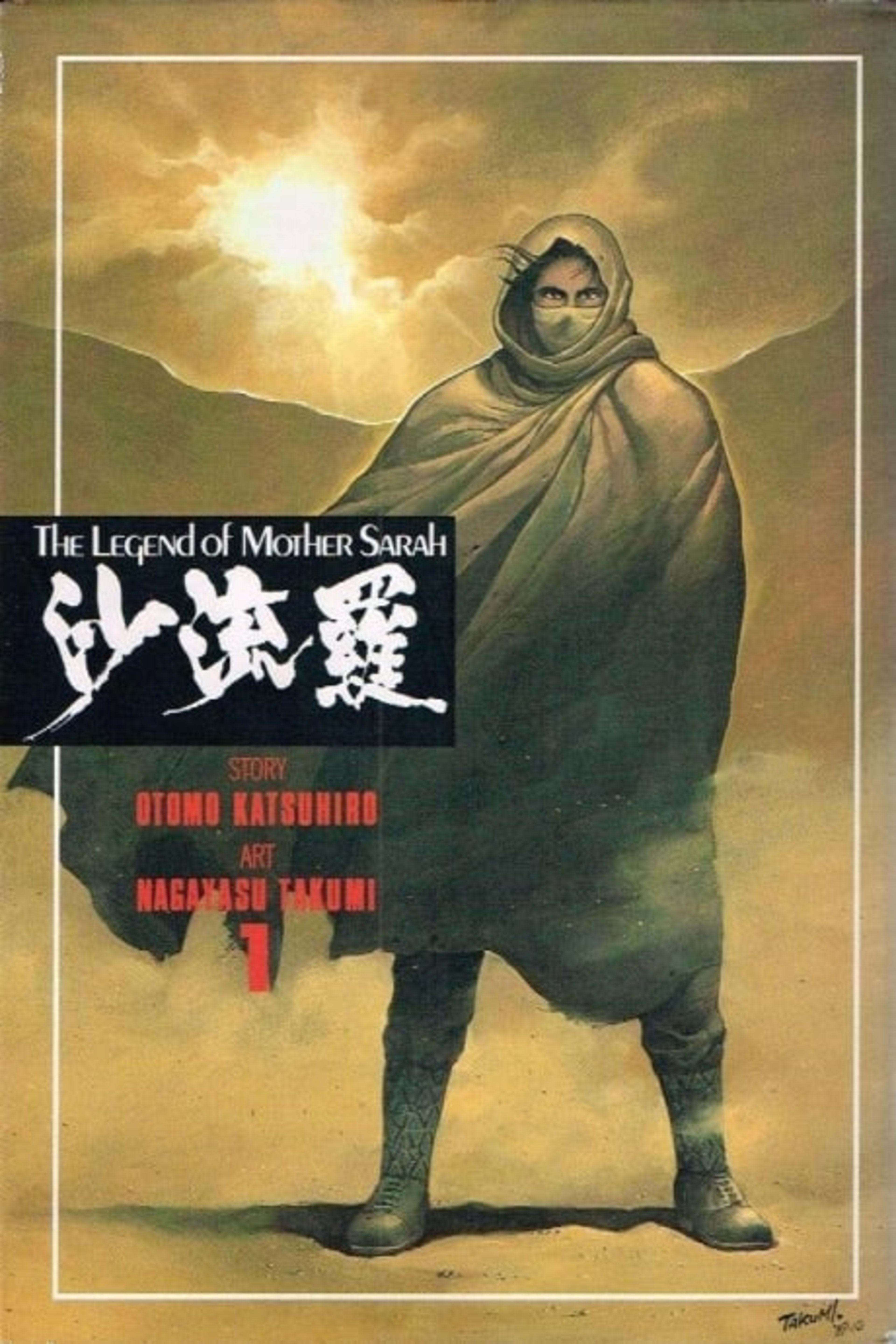 The Legend of Mother Sarah cover — © Viz Media