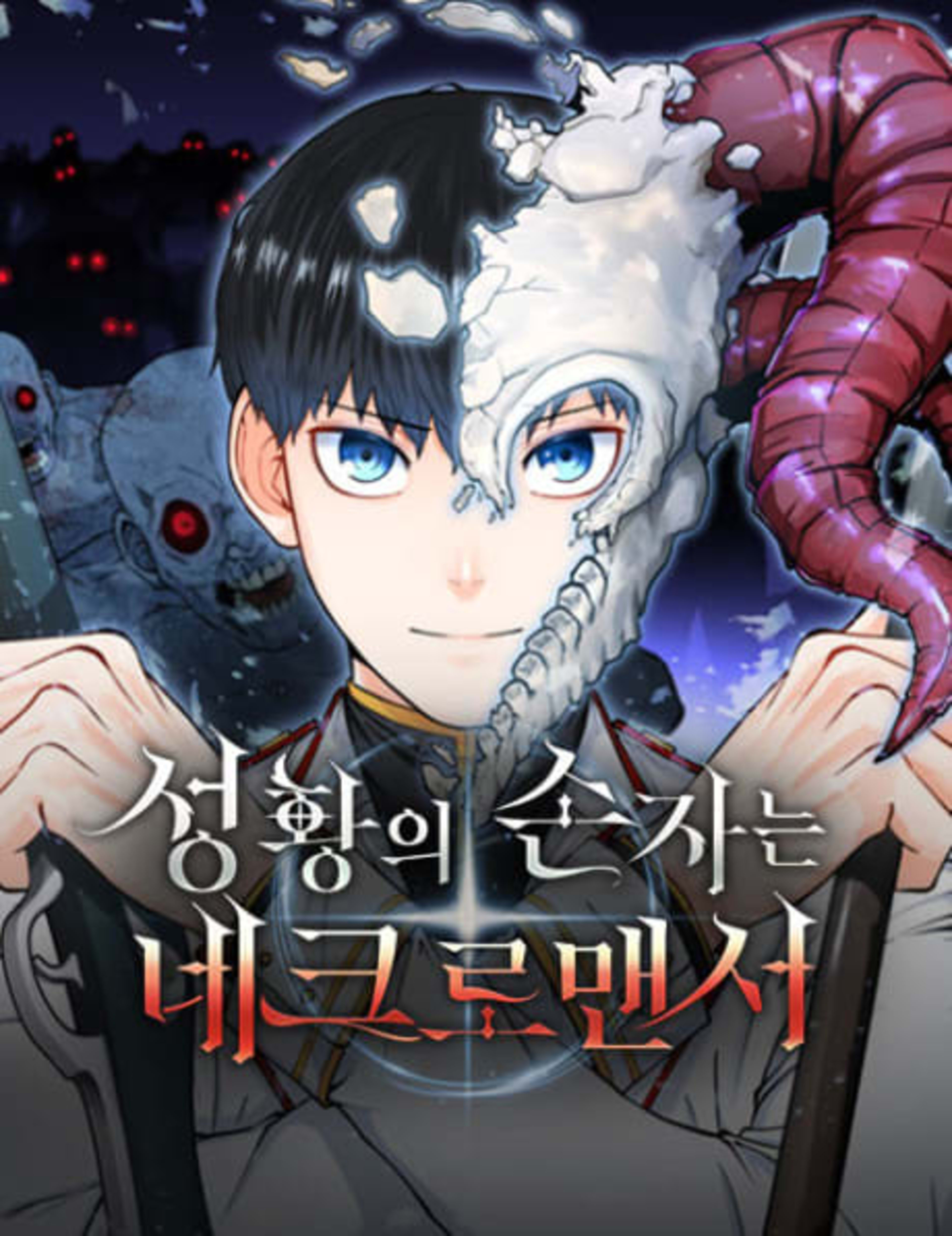 The Holy Emperor's Grandson is a Necromancer cover — © Yen Press