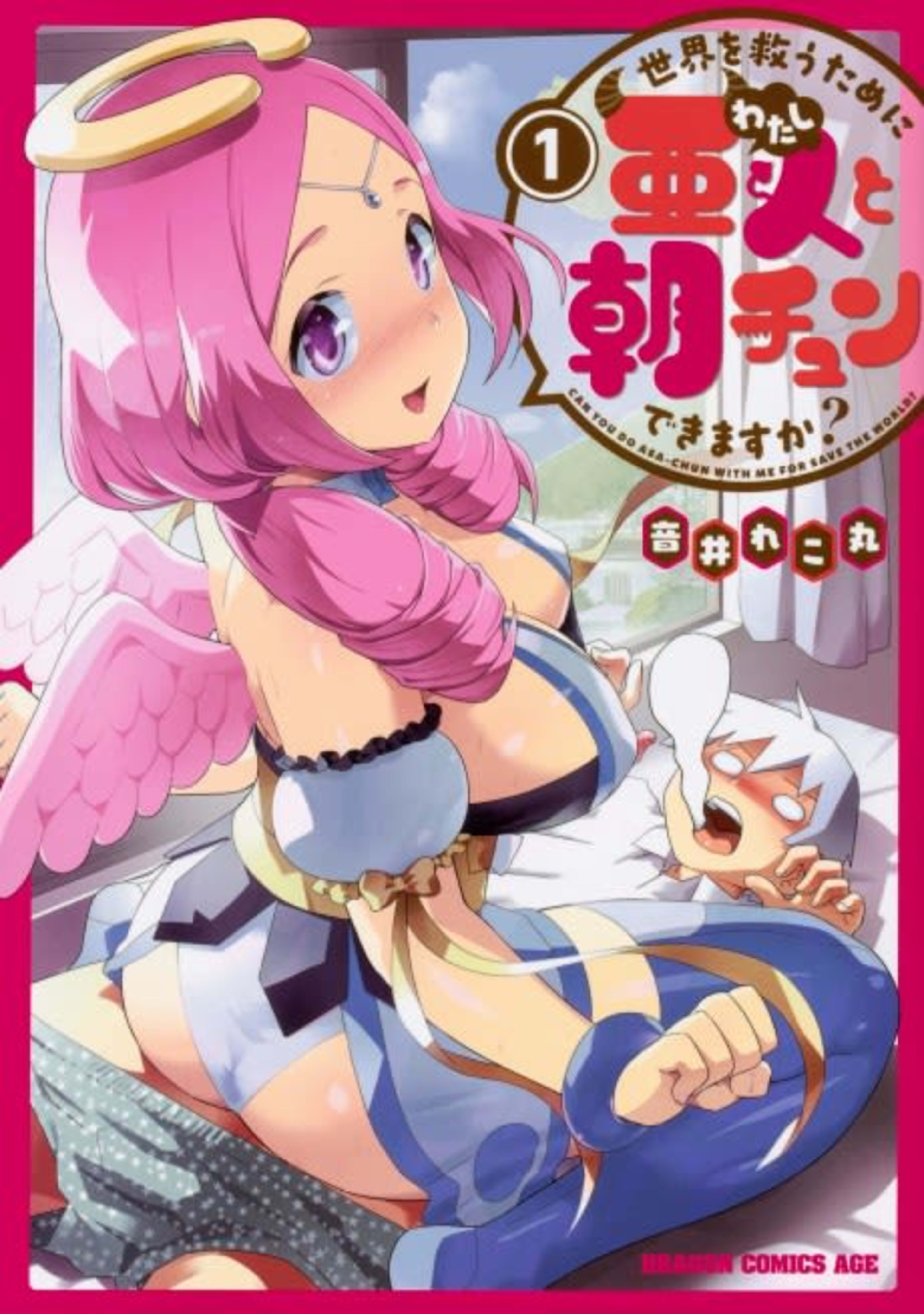 To Save the World, Can You Wake Up the Morning After with a Demi-Human? cover — © Yen Press