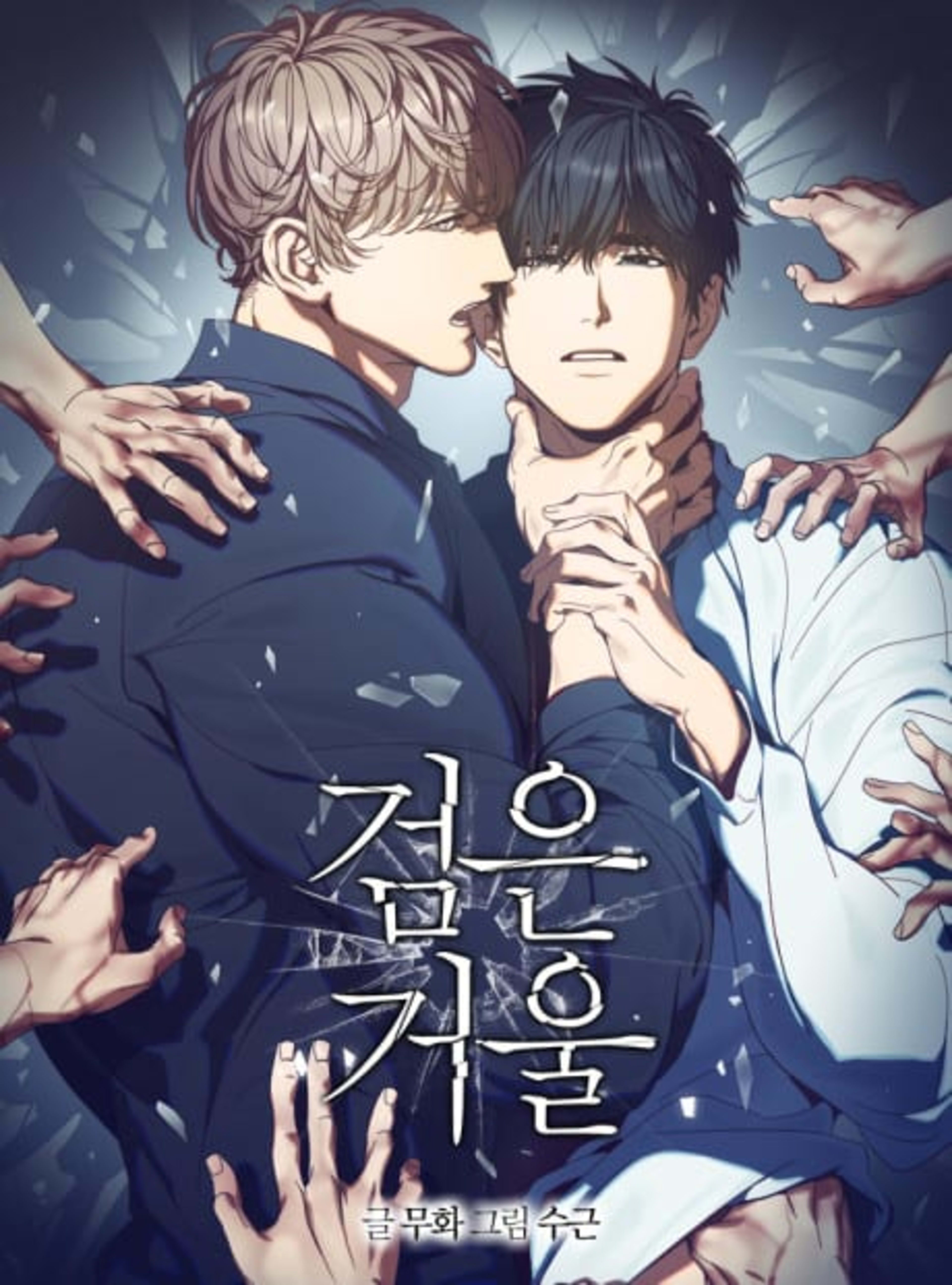 The Black Mirror cover — © Tappytoon