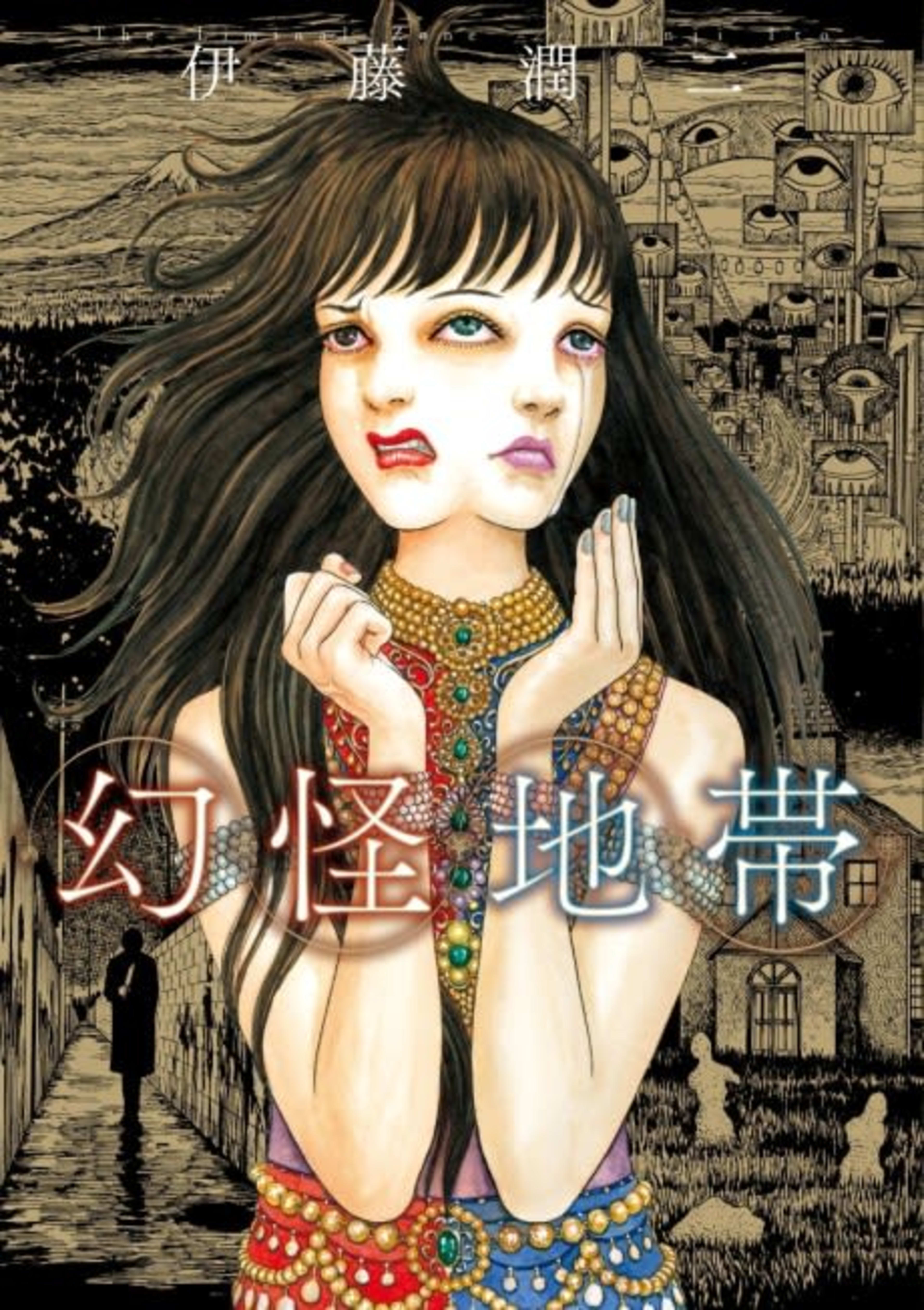 The Liminal Zone cover — © Viz Media