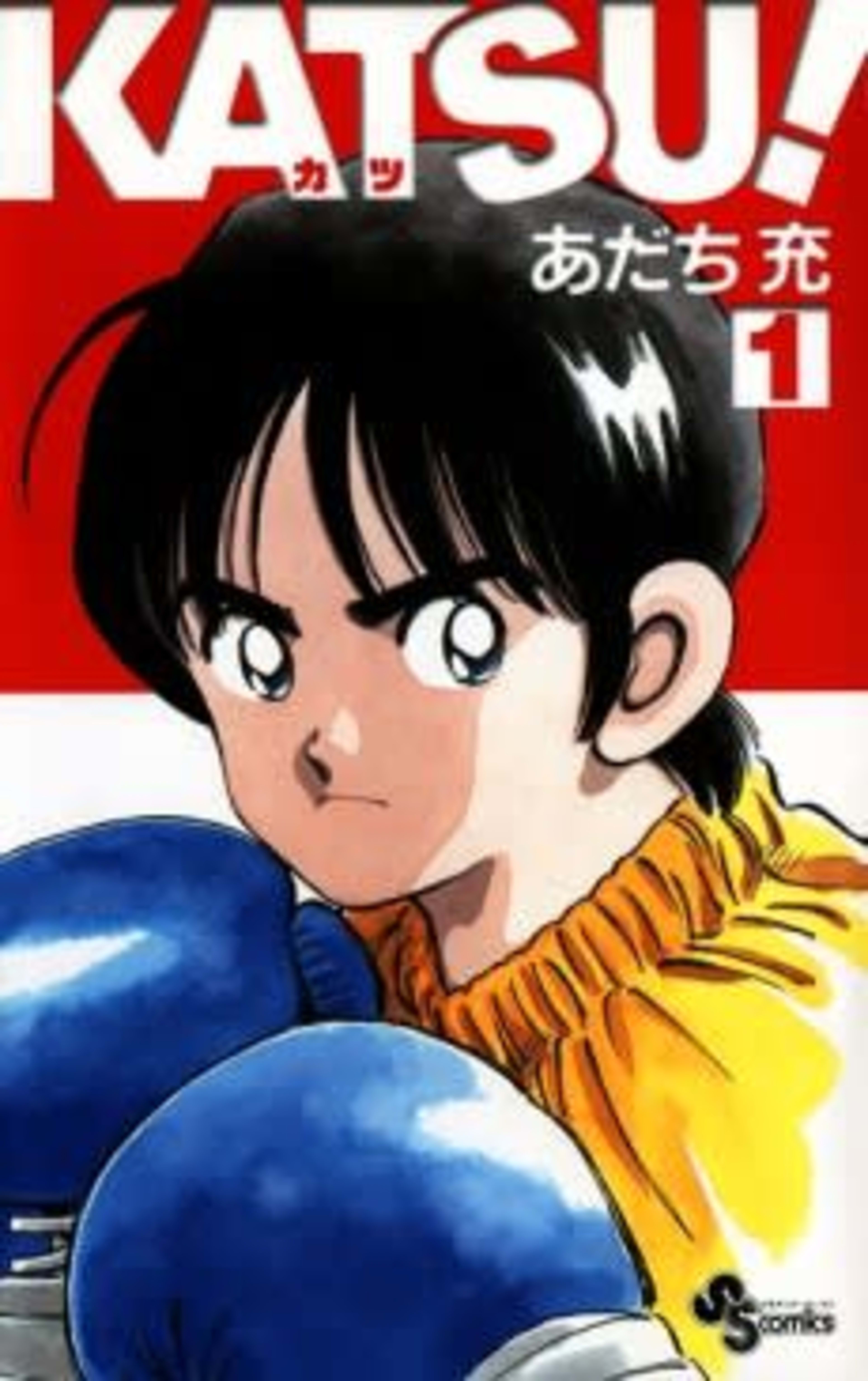 KATSU! cover — © Viz Media