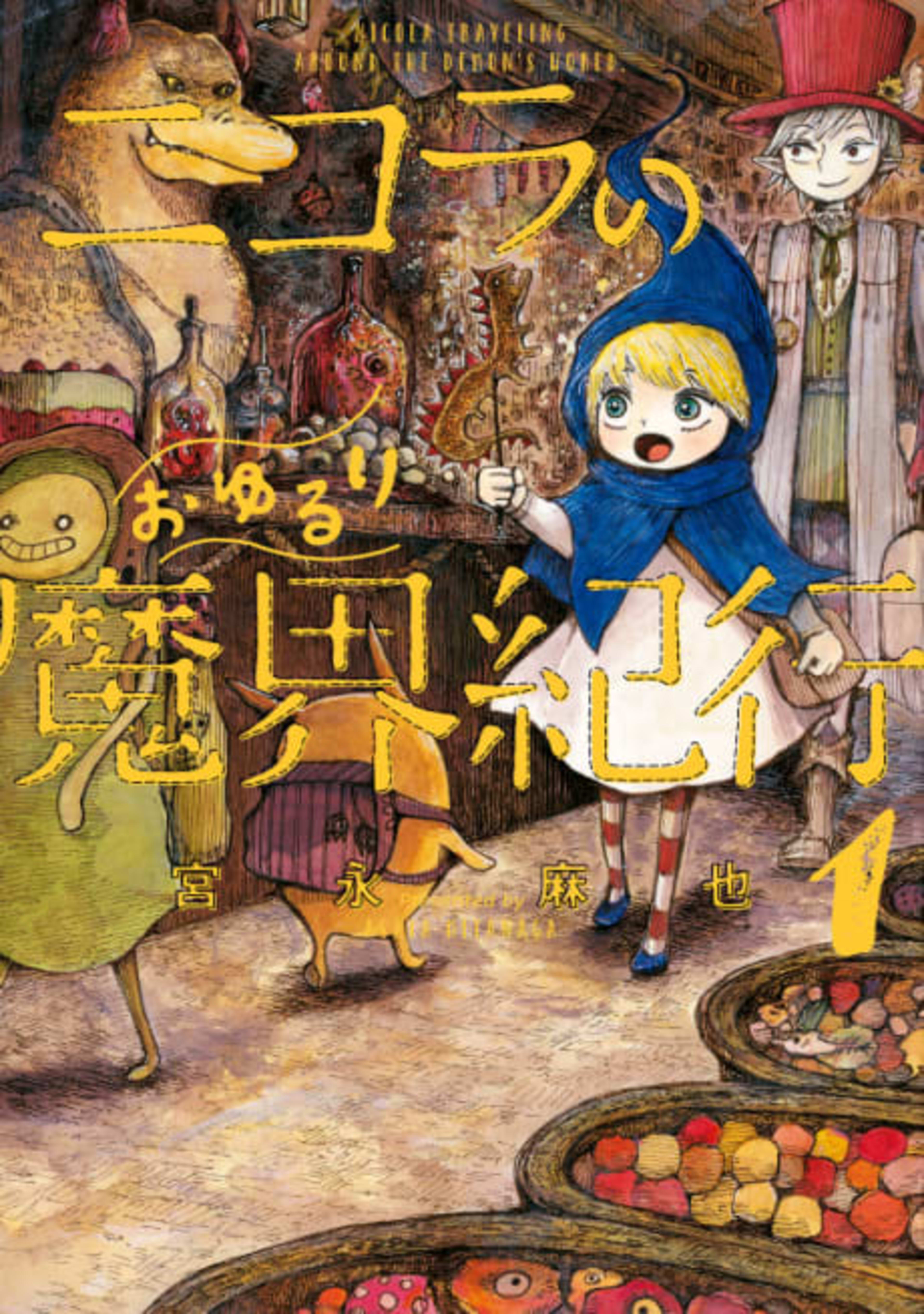 Nicola Traveling Around the Demons’ World cover — © Seven Seas Entertainment