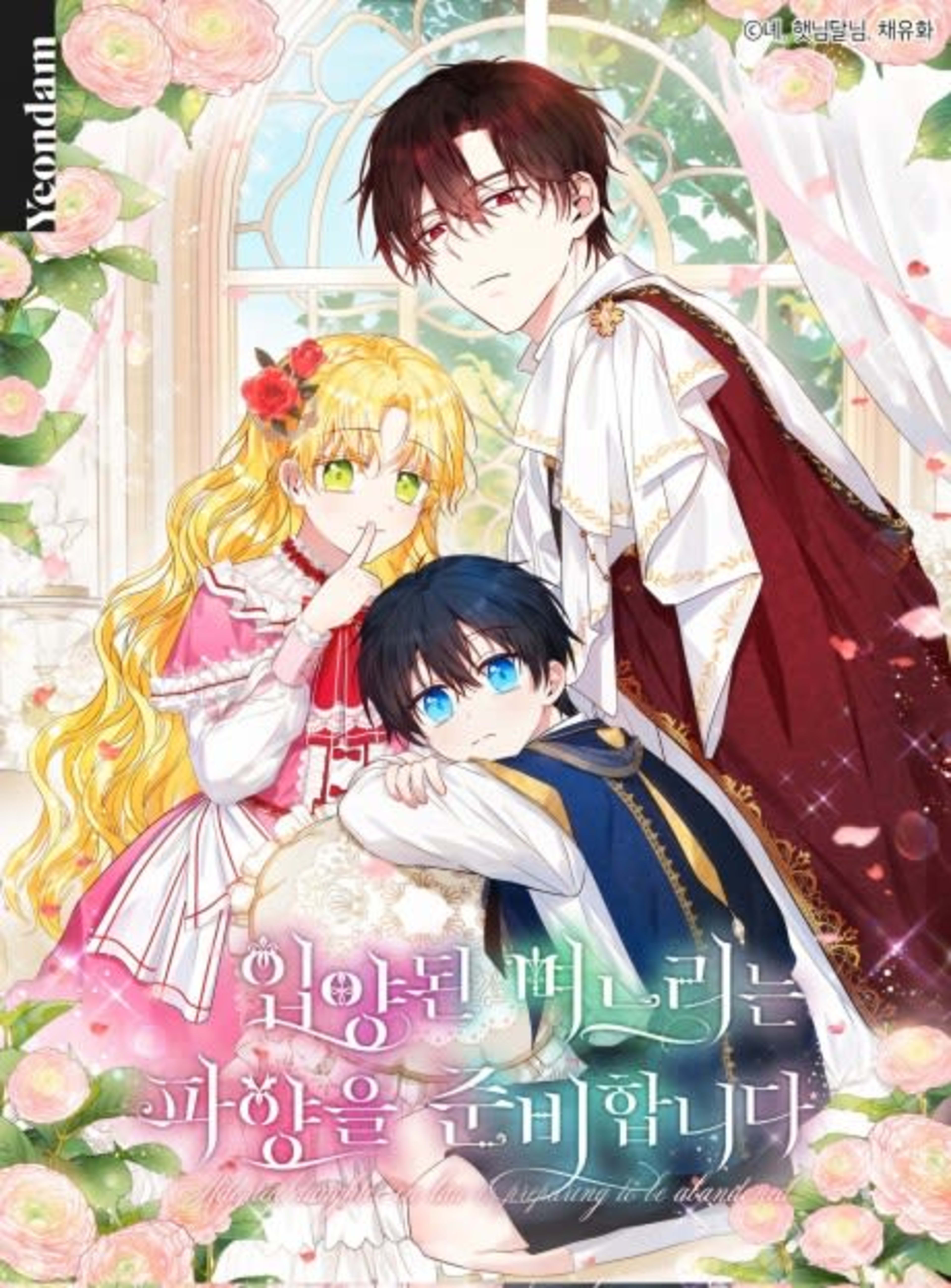 The Duke's Darling Daughter-in-Law cover — © Tapas Media
