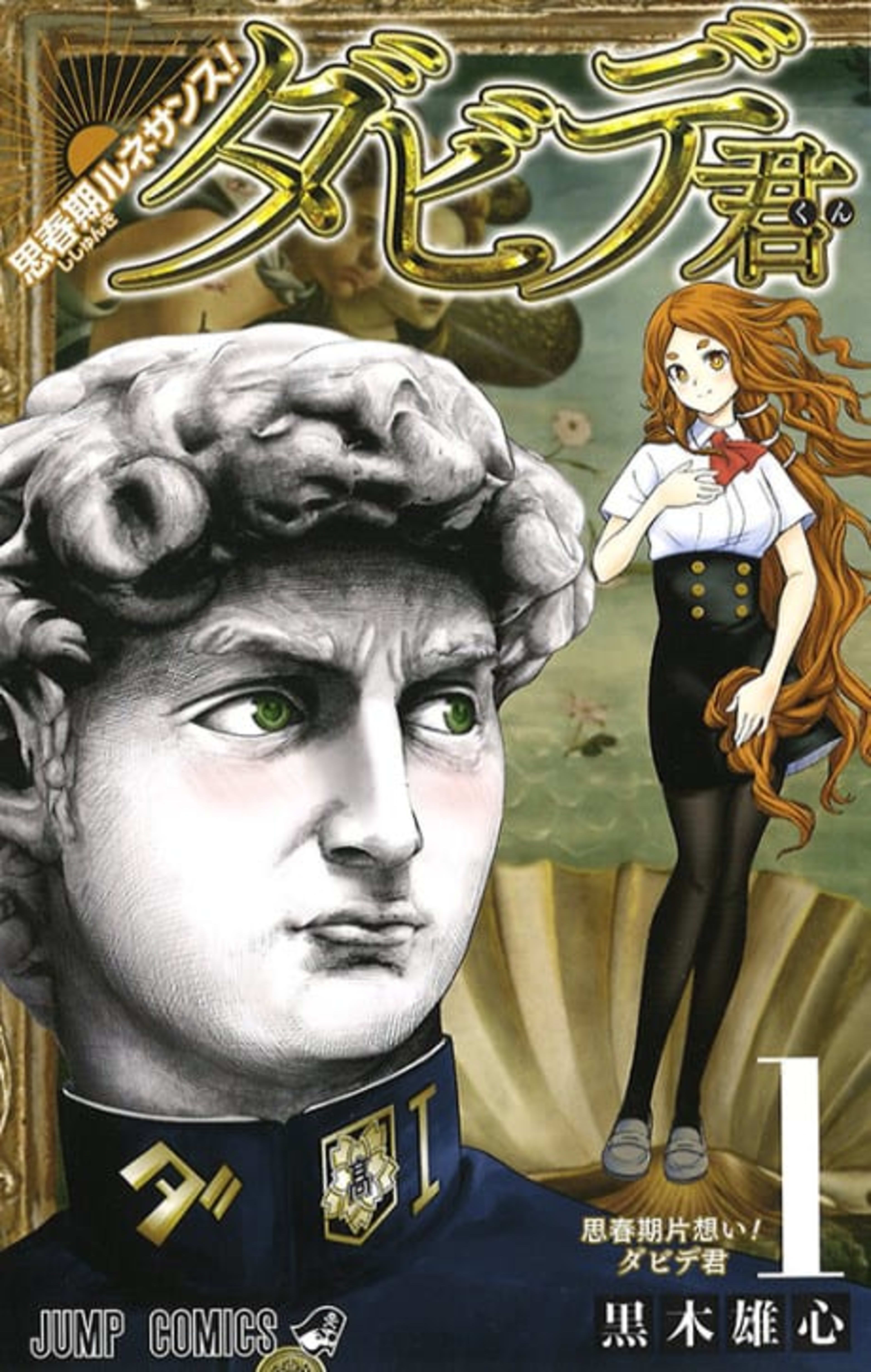 Teenage Renaissance! David cover — © Viz Media