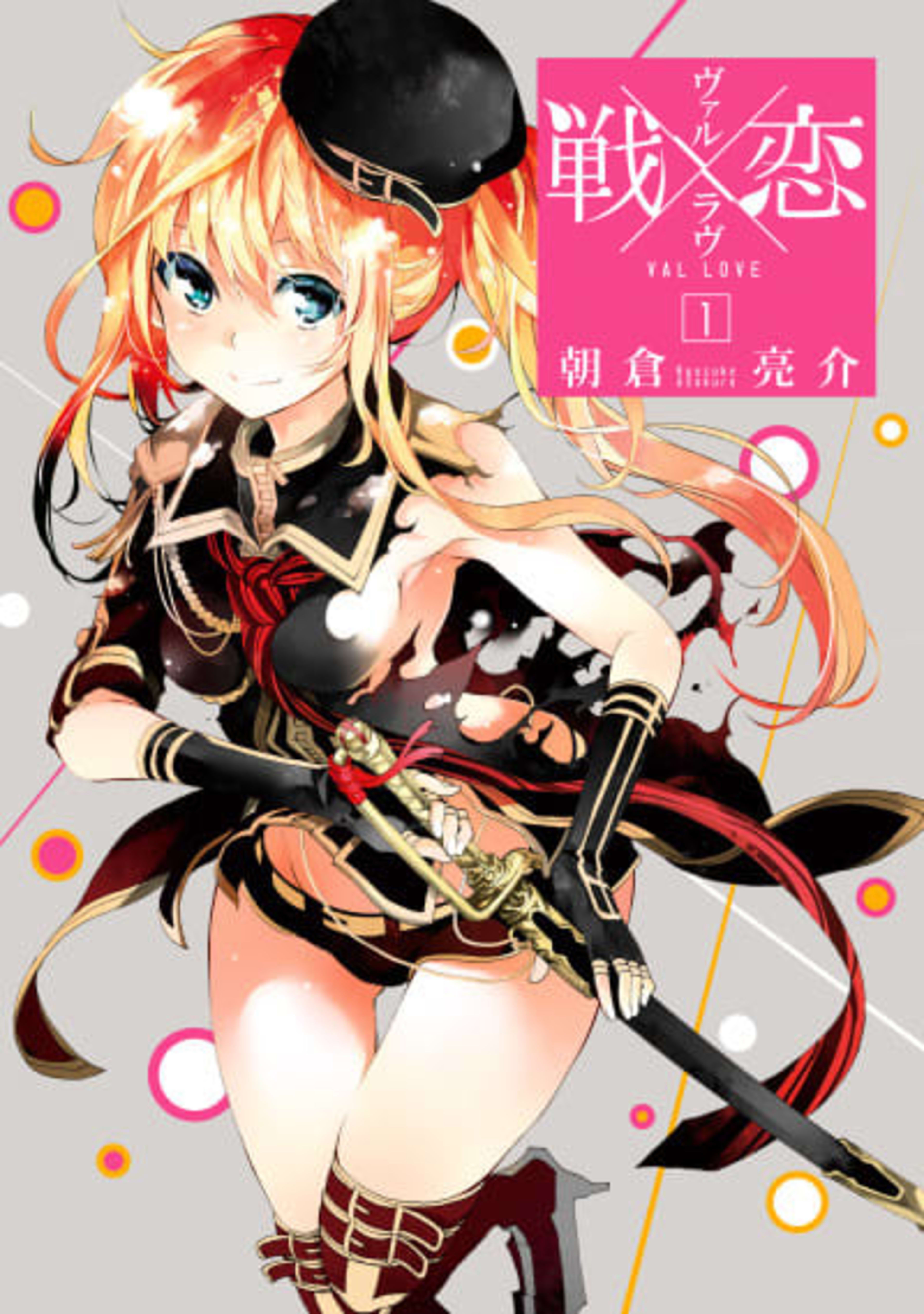 Val X Love cover — © Yen Press