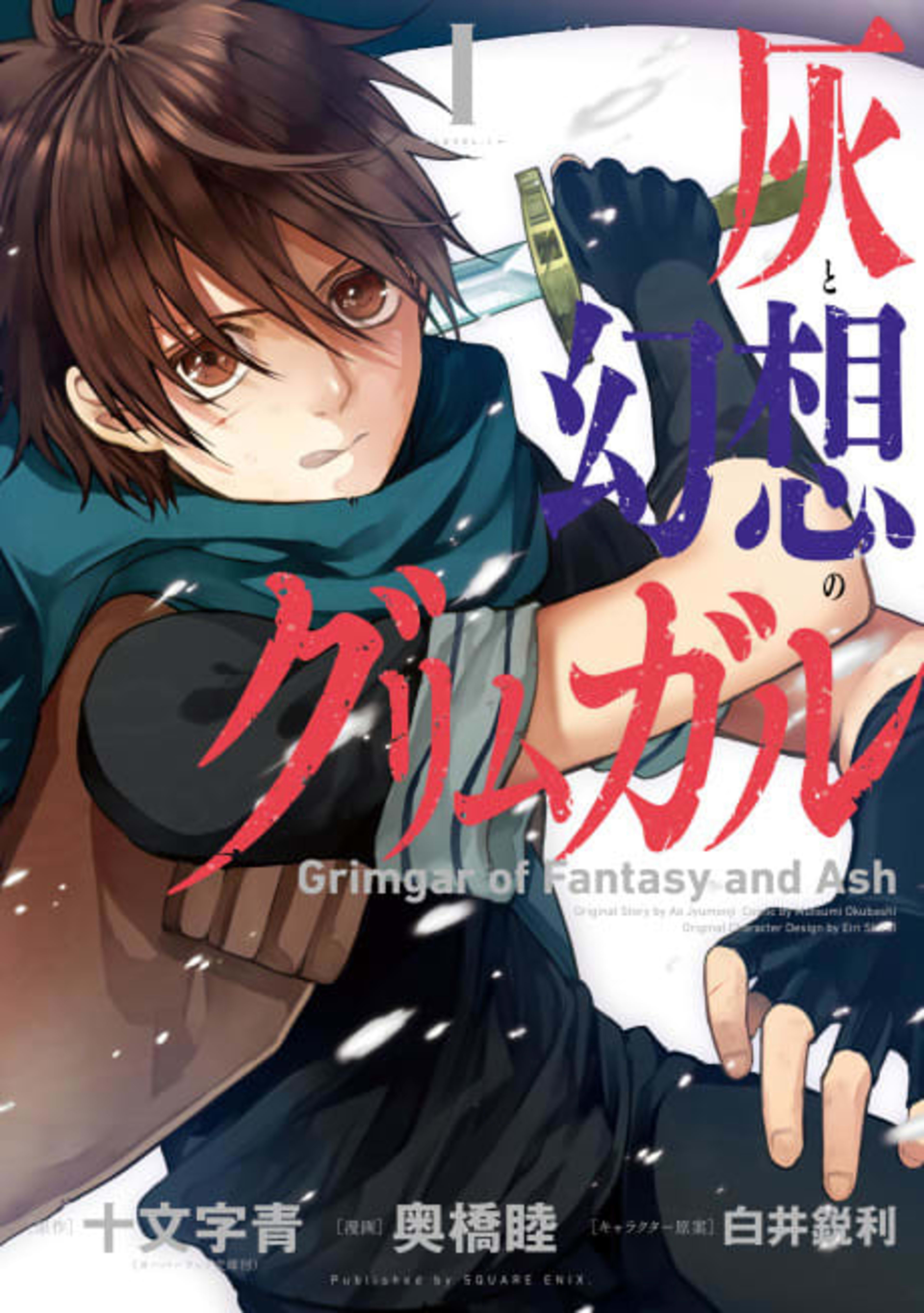 Grimgar of Fantasy and Ash cover — © Yen Press