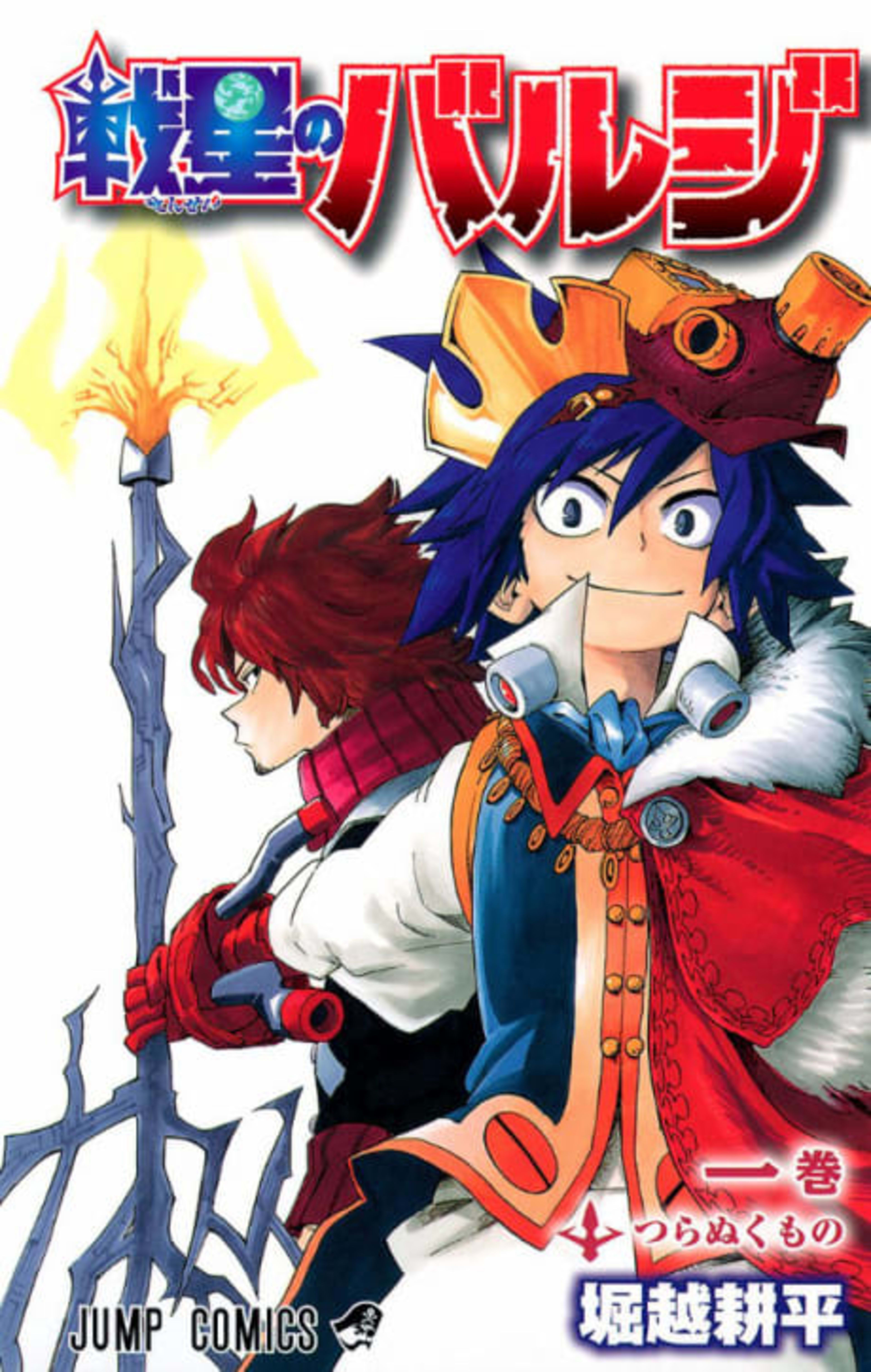 Barrage cover — © Viz Media