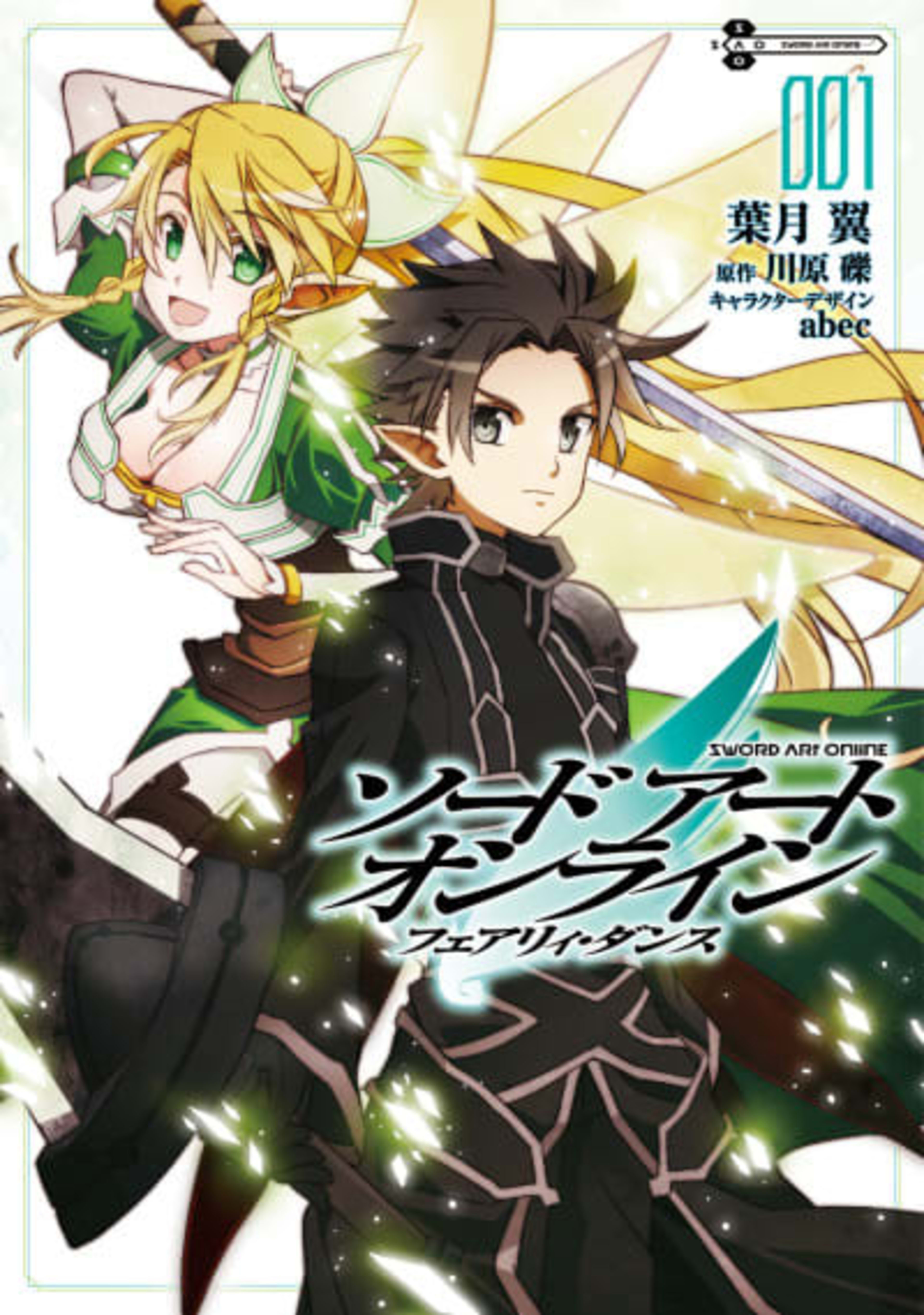 Sword Art Online: Fairy Dance cover — © Yen Press