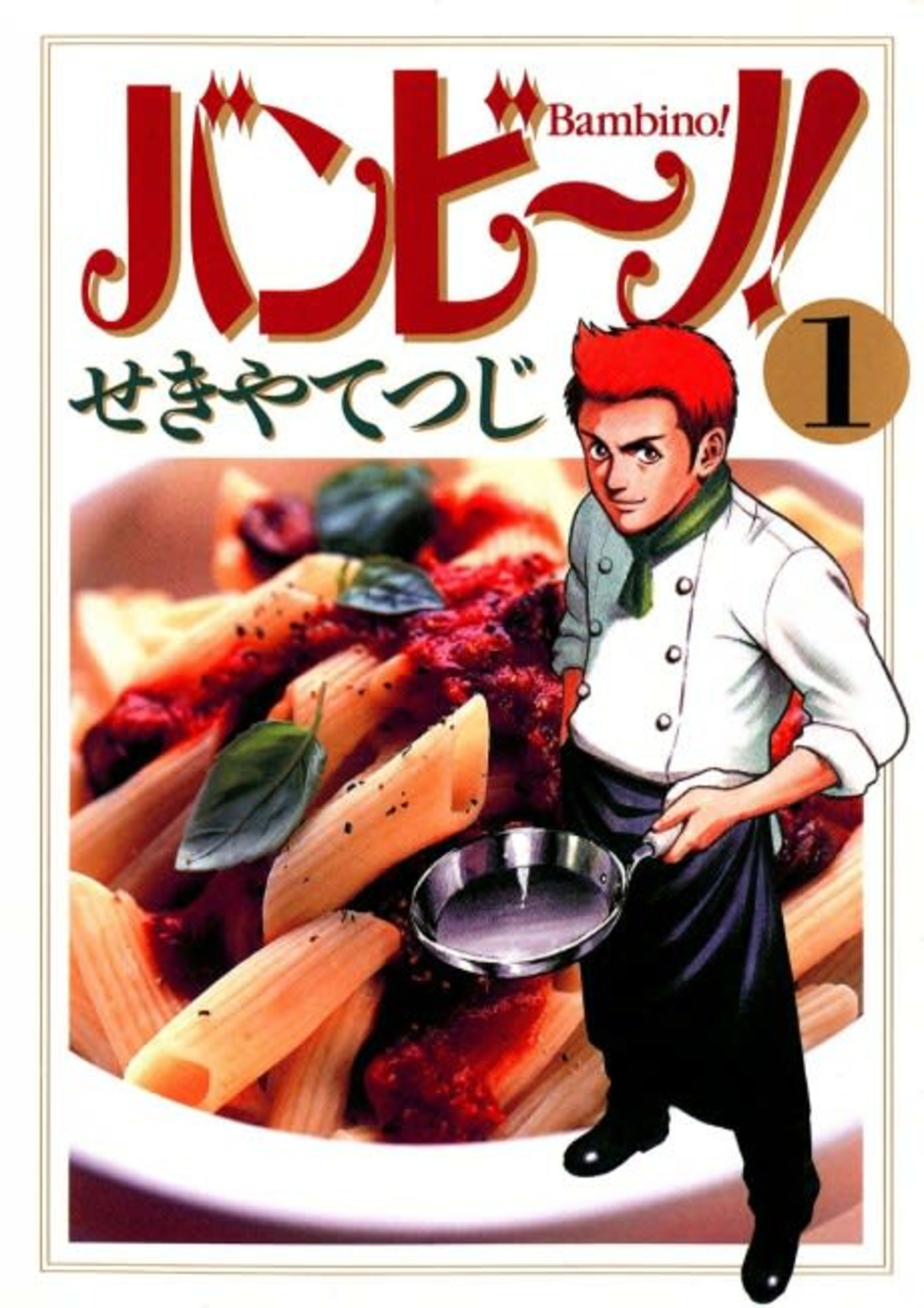 Bambino! cover — © Viz Media
