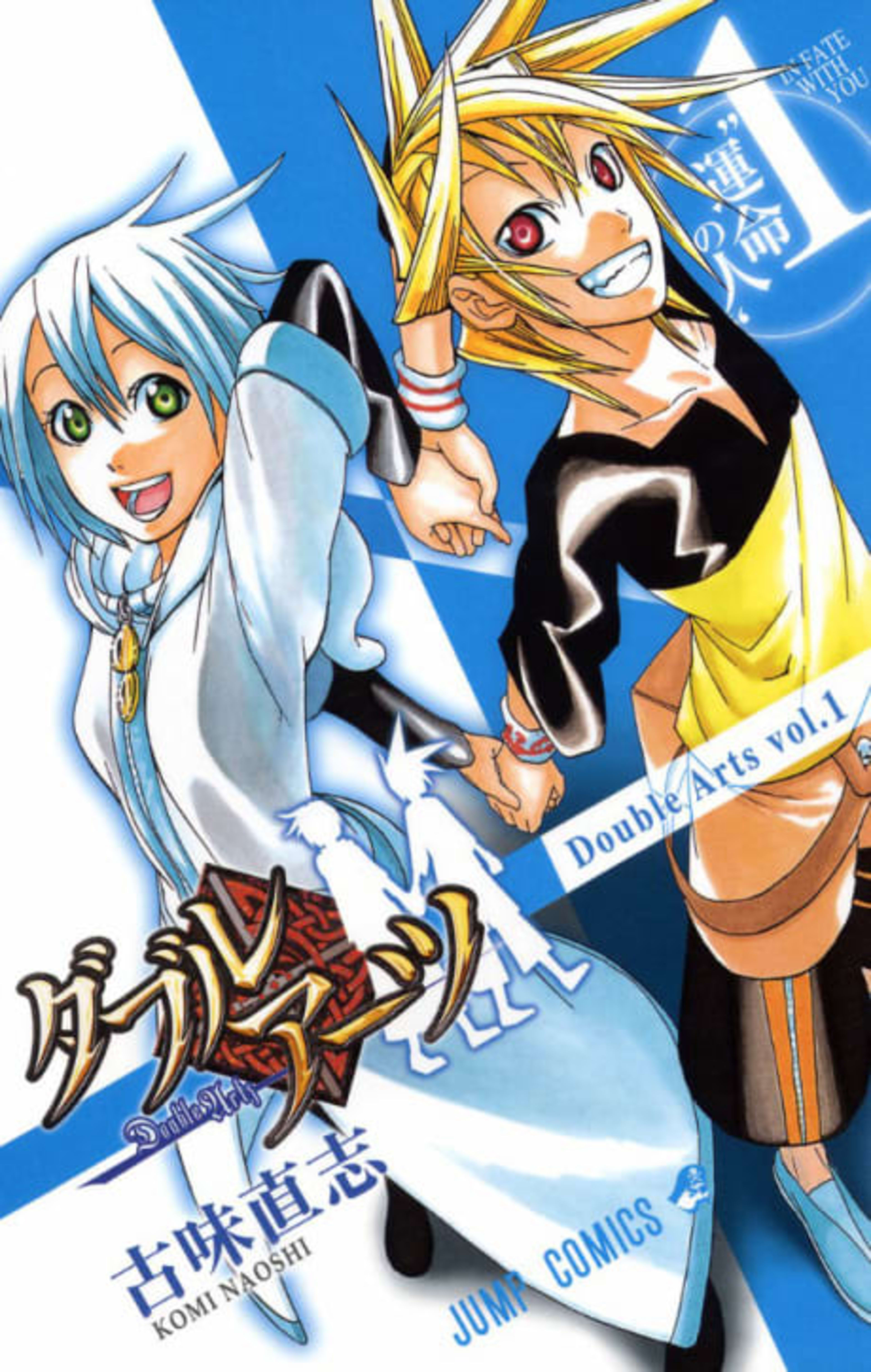 Double Arts cover — © Viz Media