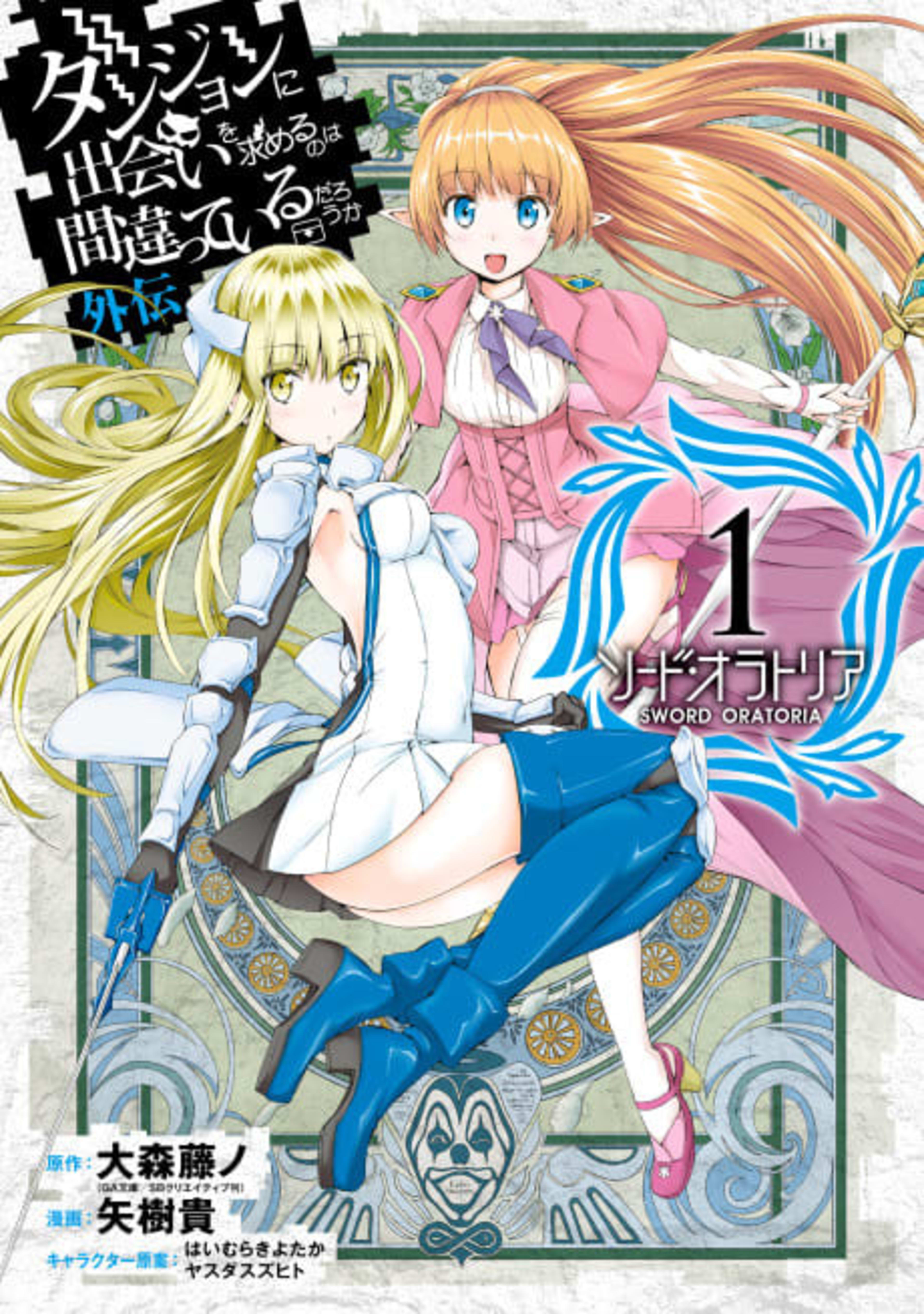 Is It Wrong to Try to Pick Up Girls in a Dungeon? On the Side: Sword Oratoria cover — © Yen Press
