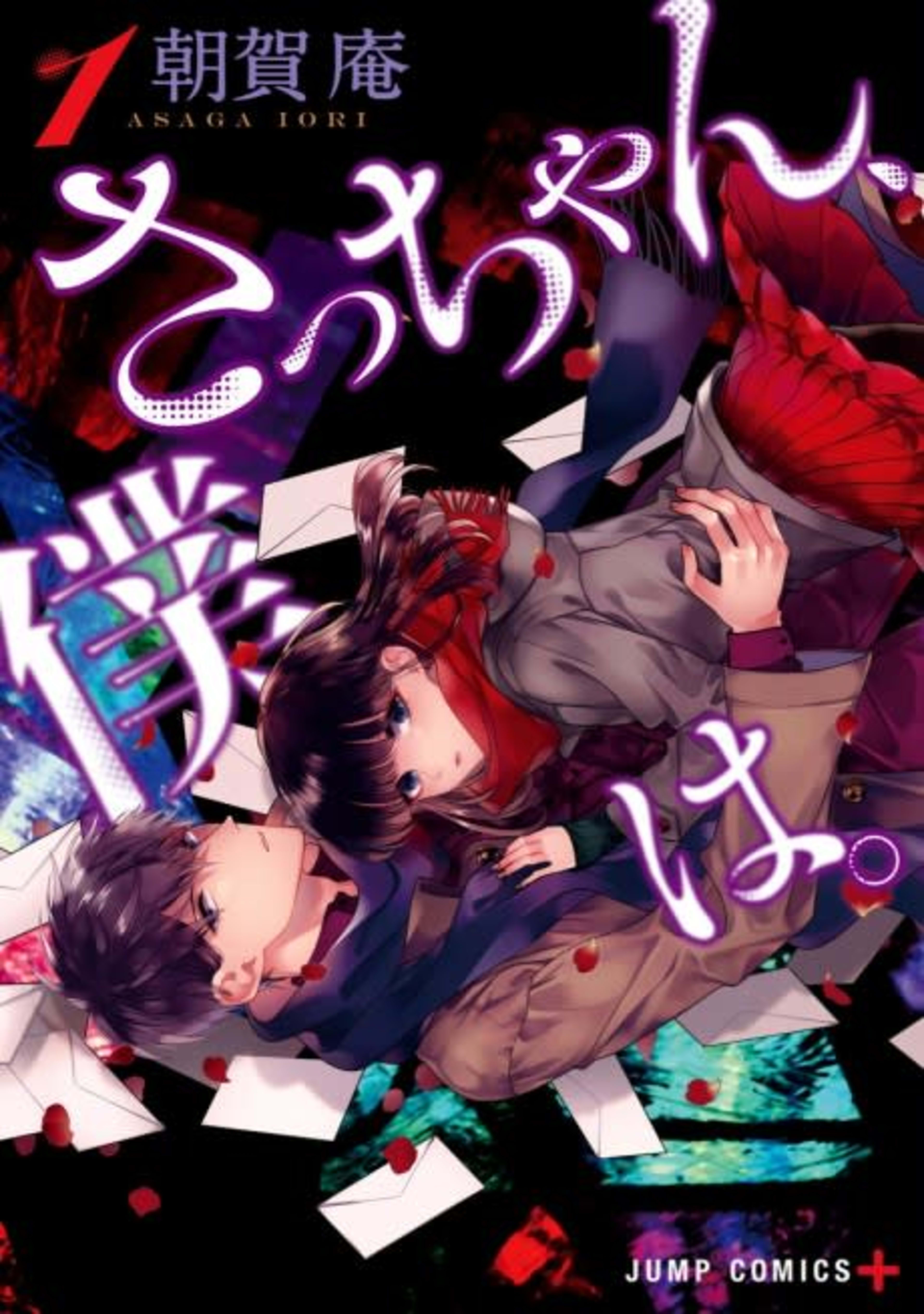 Dear Sa-chan cover — © Viz Media