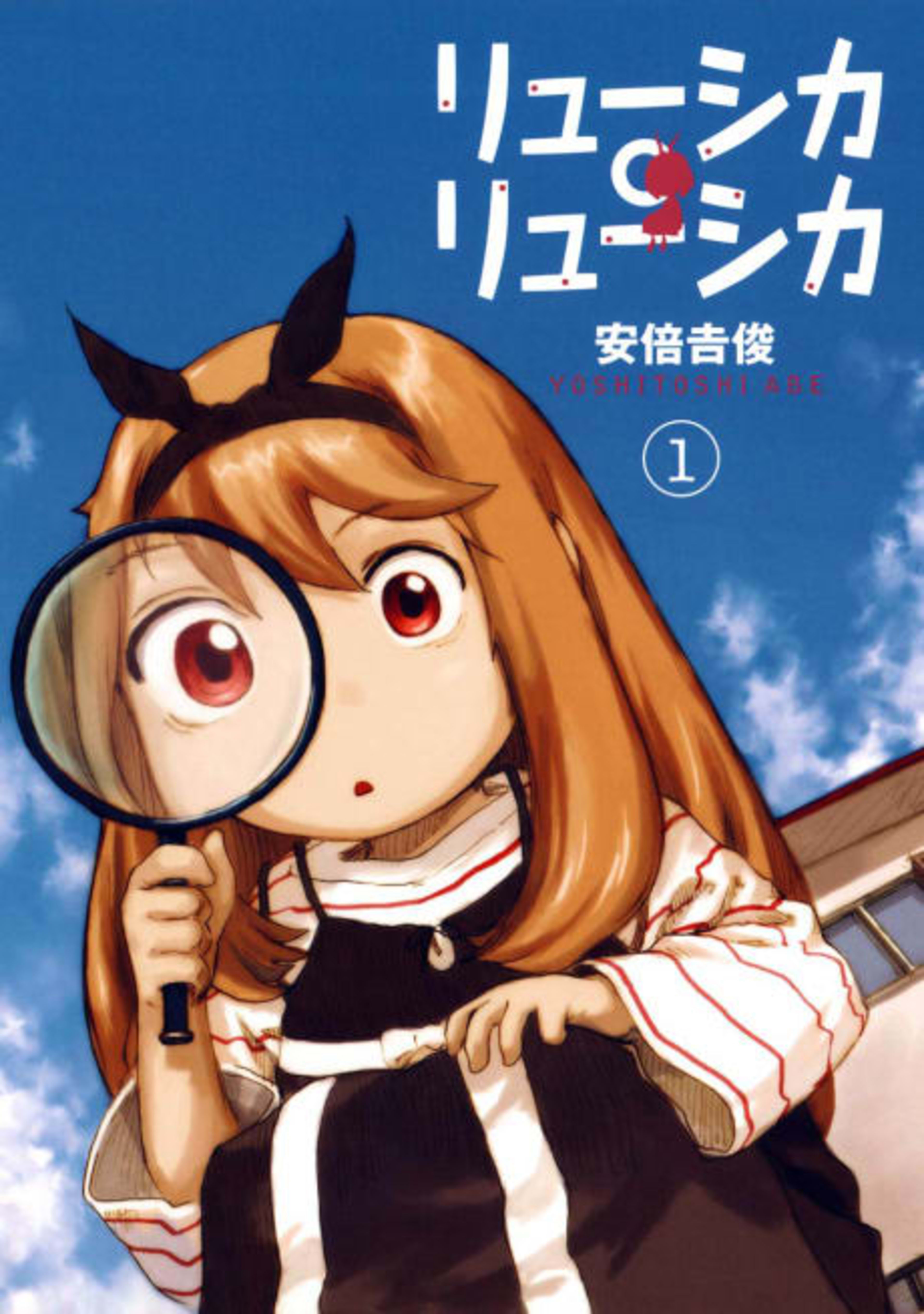 Ryuushika Ryuushika cover — © Viz Media