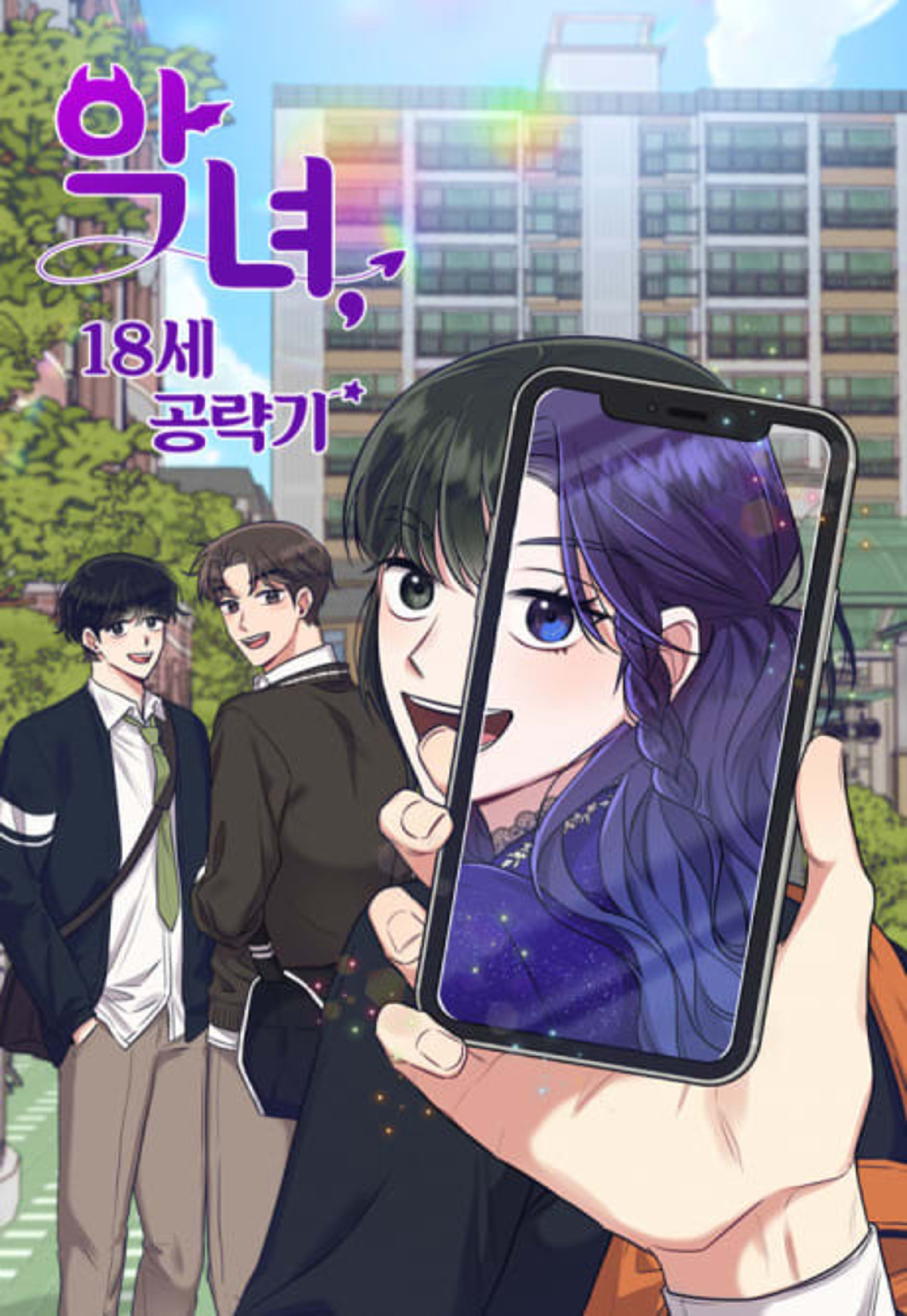 Rewriting the Villainess cover — © Yen Press
