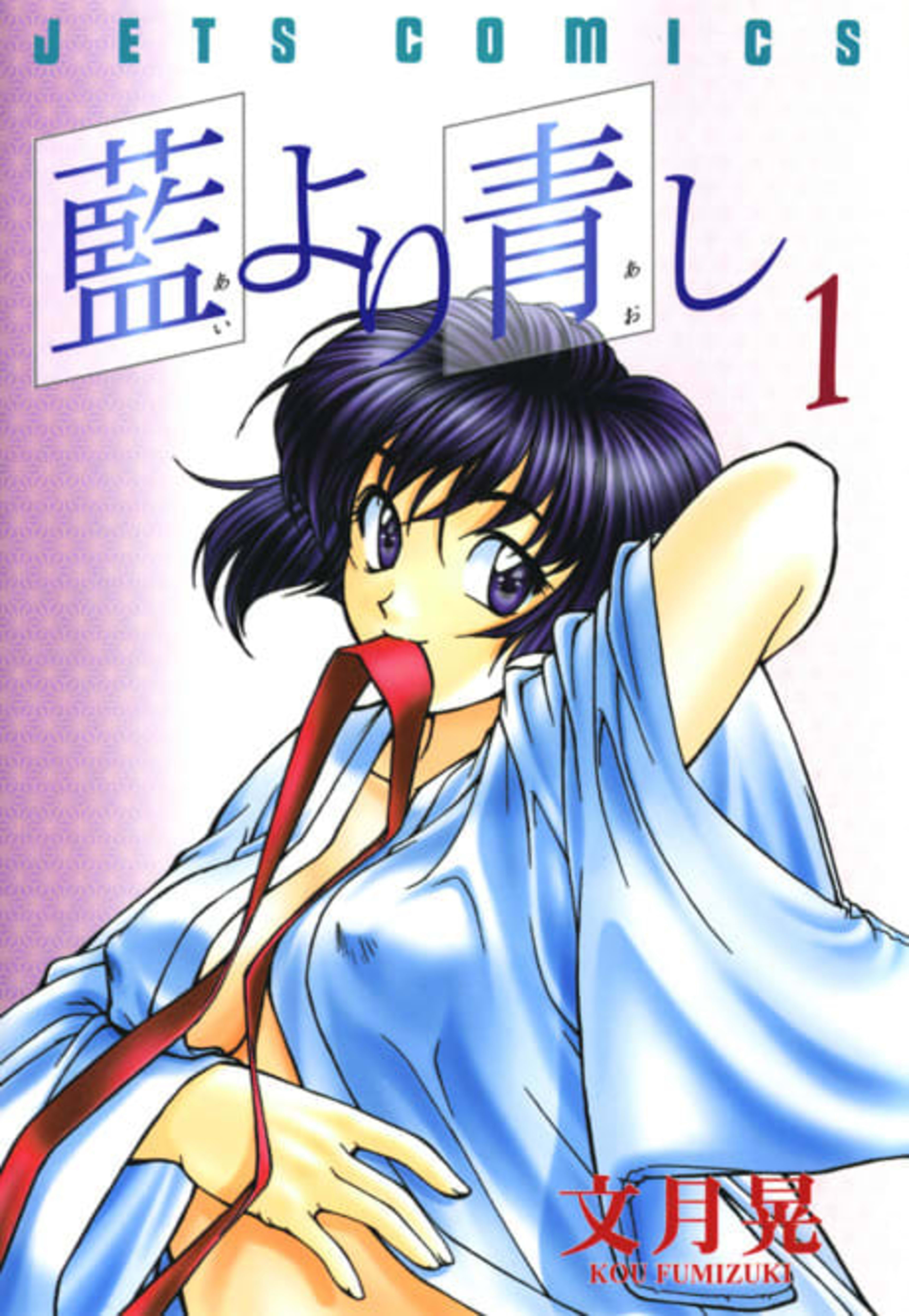 Ai Yori Aoshi cover — © Viz Media