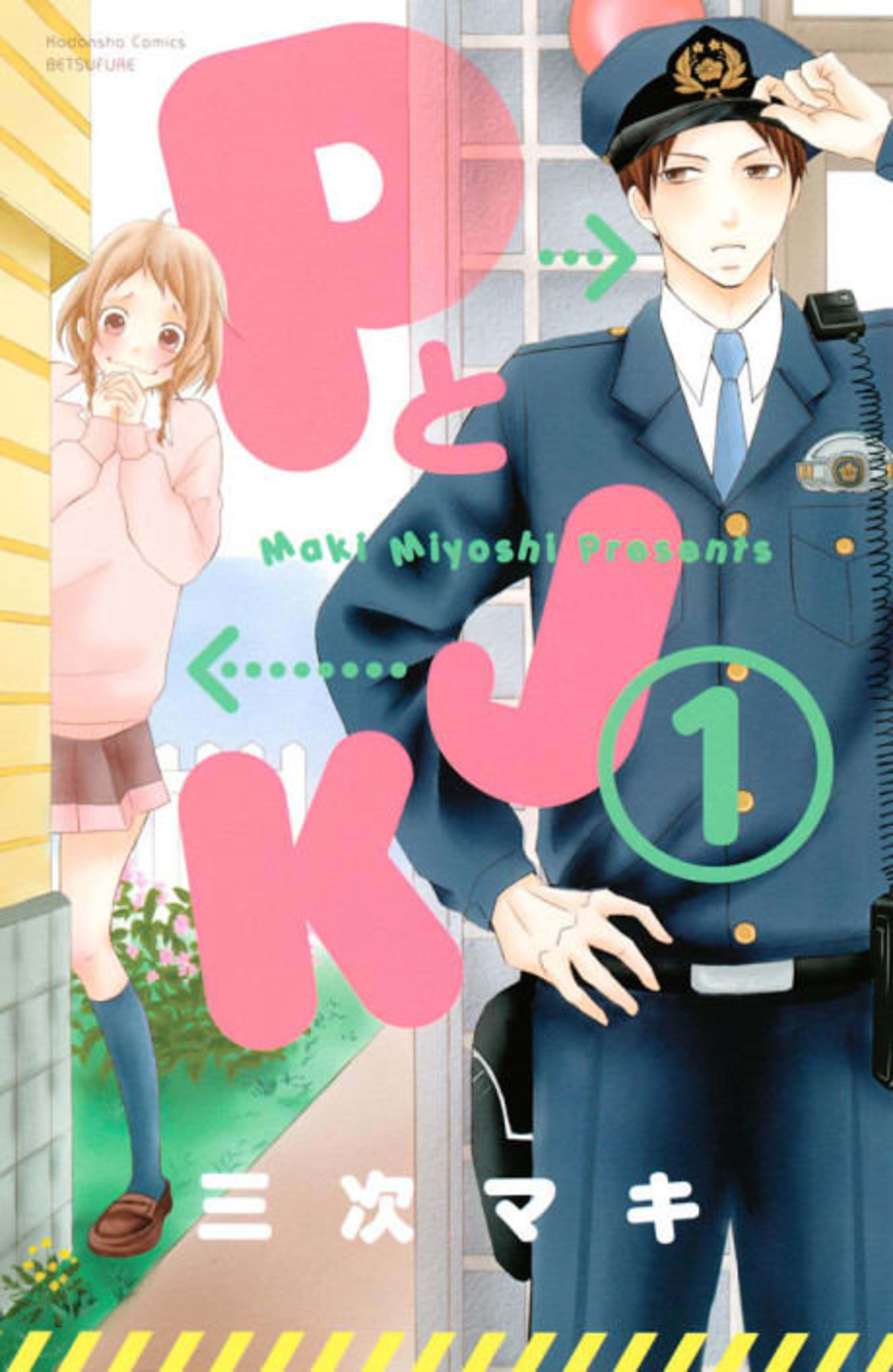 My Boy in Blue cover — © Viz Media