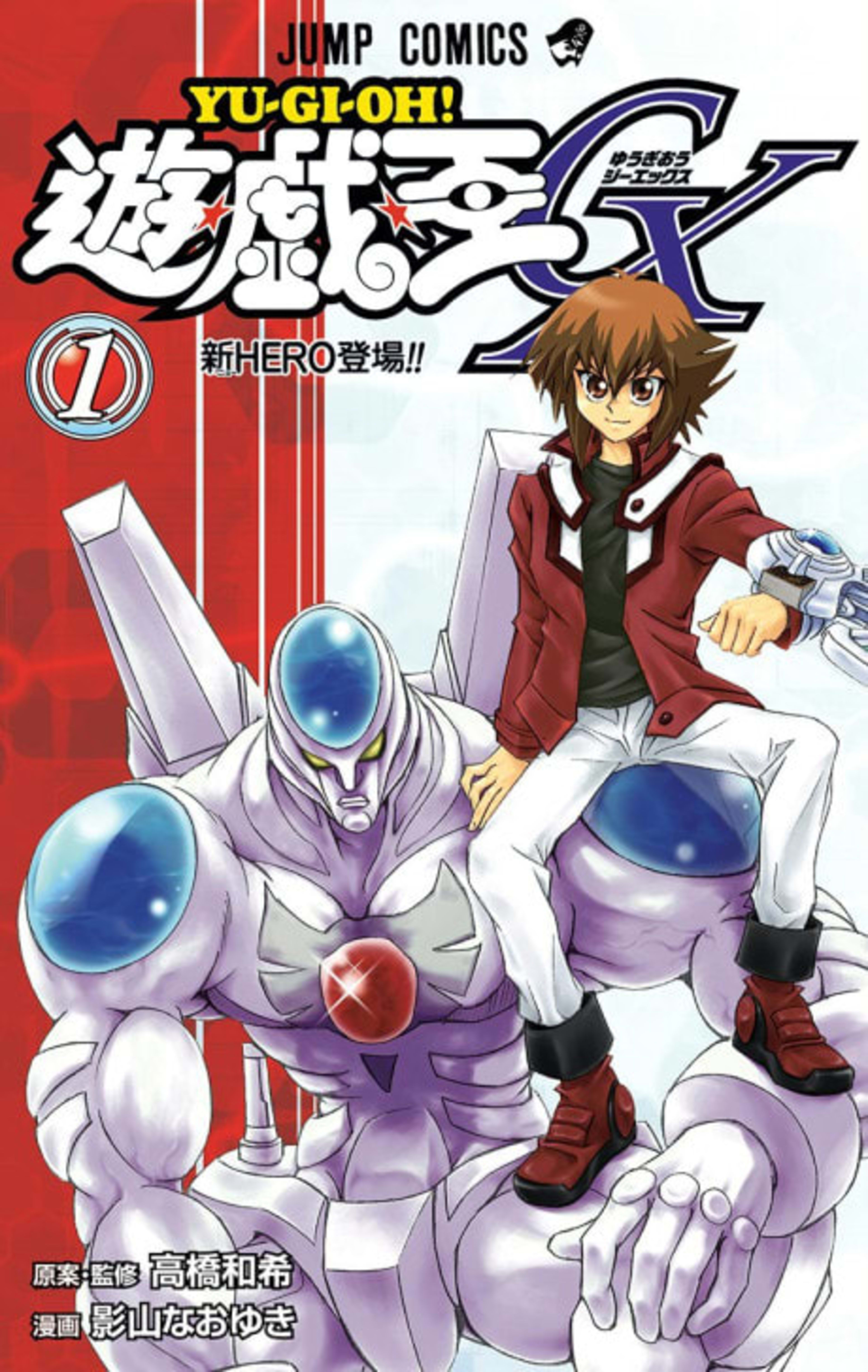 Yu-Gi-Oh! GX cover — © Viz Media