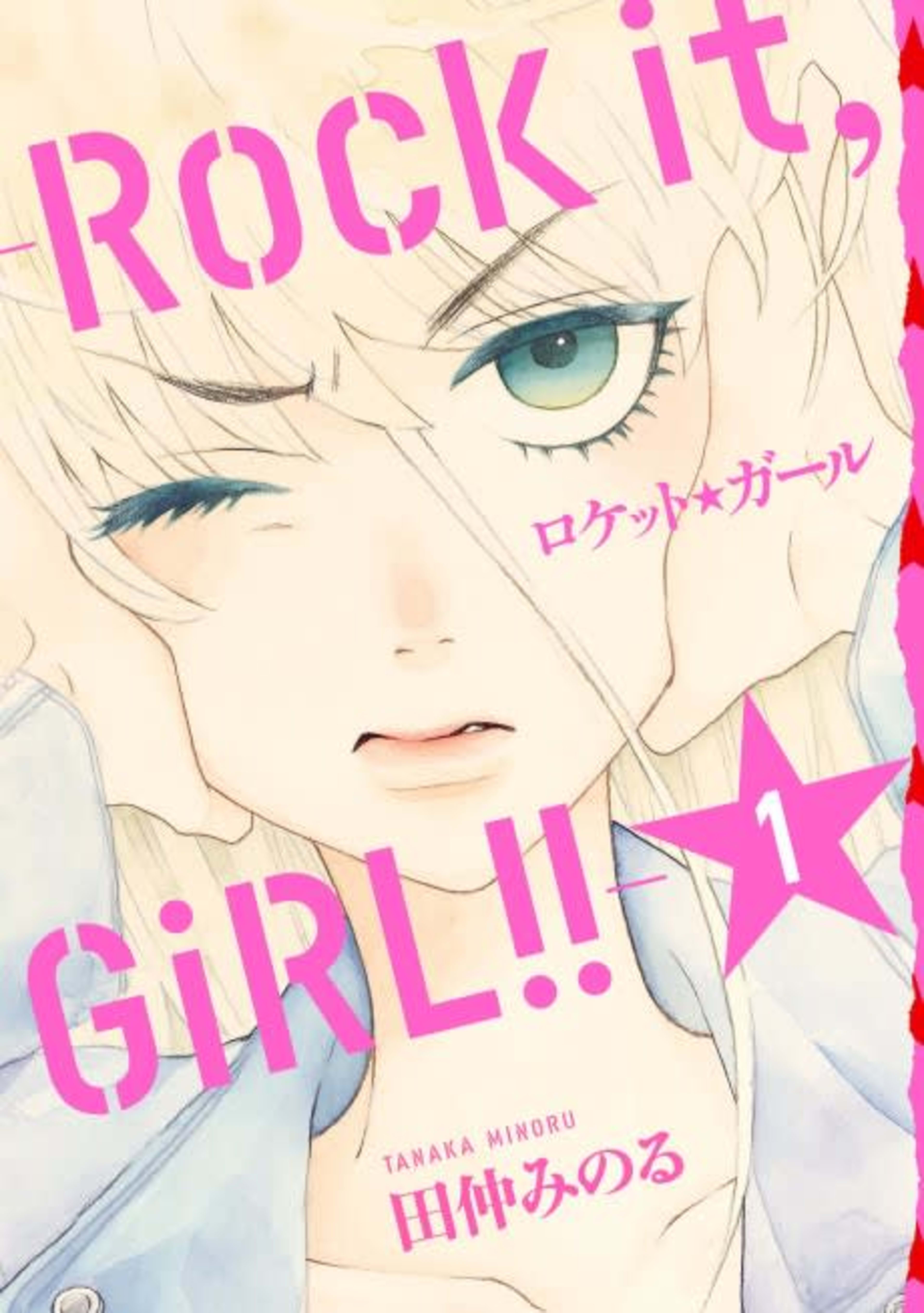 Rock it, GIRL!! cover — © Viz Media